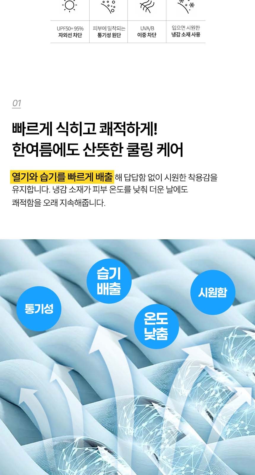 듀홈 폭염대비 쿨링 4종세트 기프트박스 이로나 상세 이미지