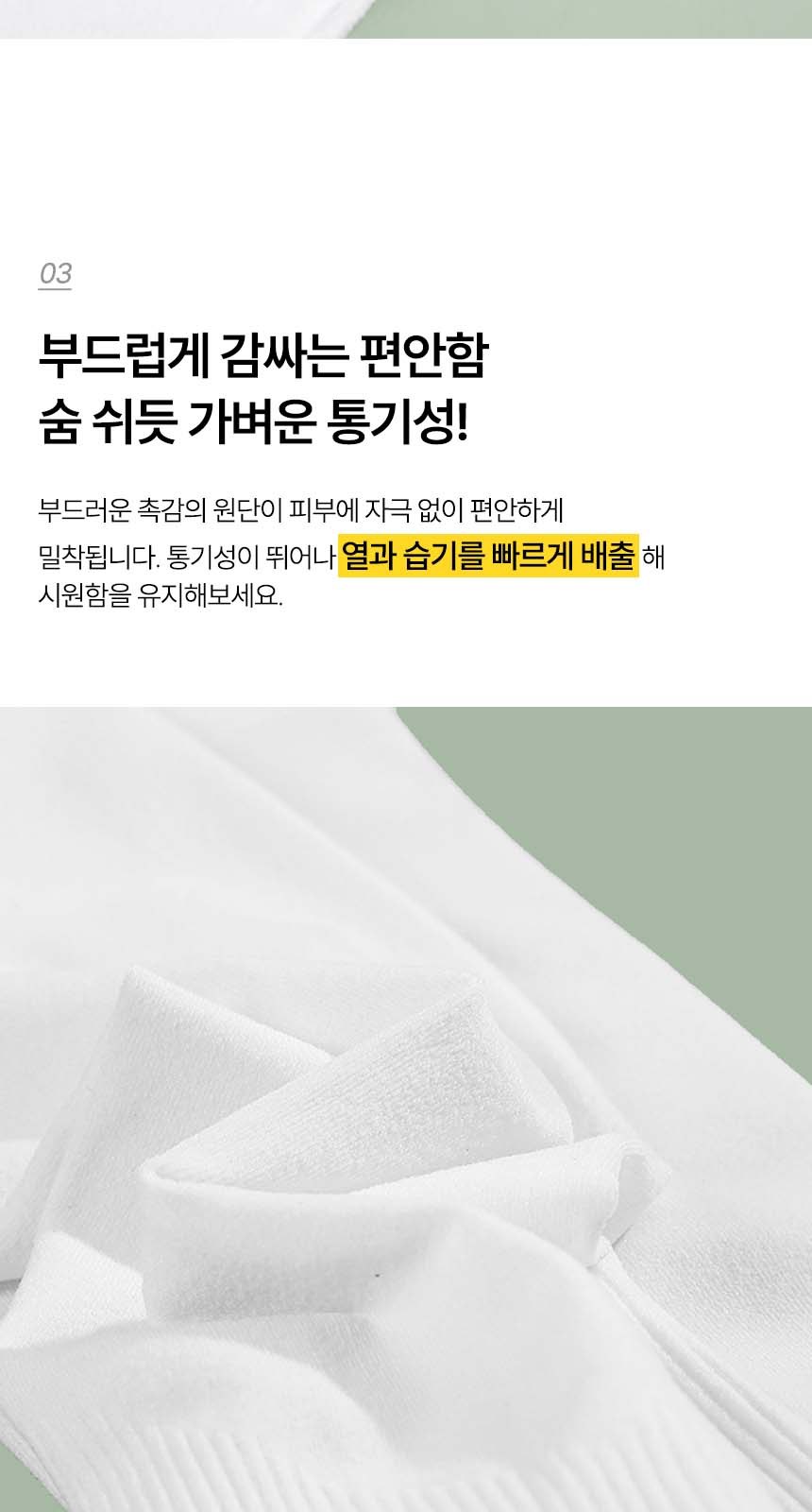 듀홈 폭염대비 쿨링 4종세트 기프트박스 이로나 상세 이미지
