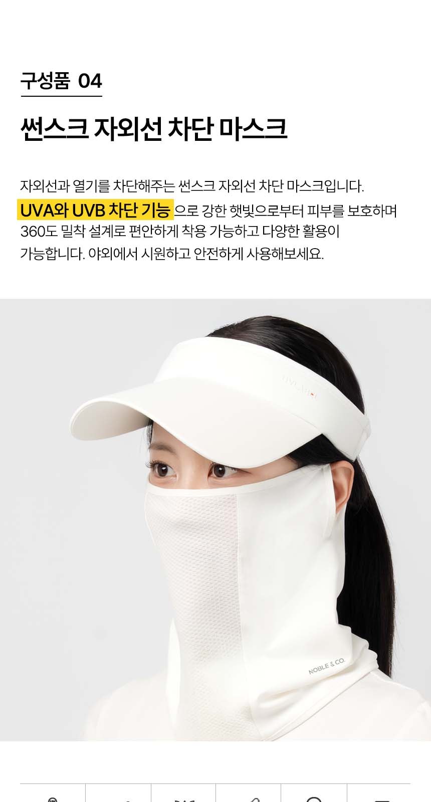 듀홈 폭염대비 쿨링 4종세트 기프트박스 이로나 상세 이미지