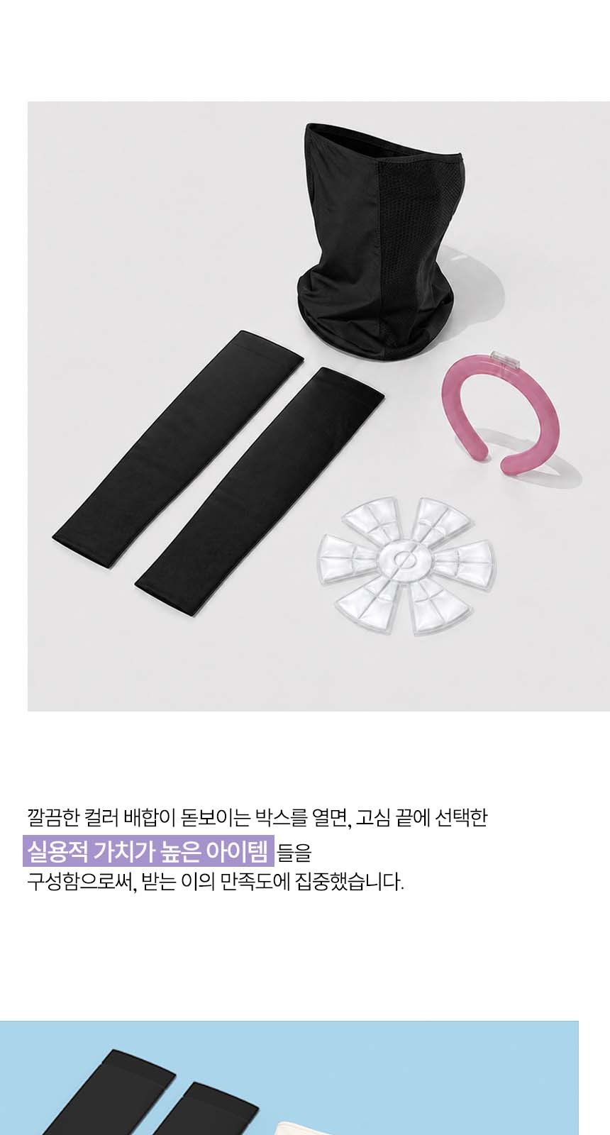듀홈 폭염대비 쿨링 4종세트 기프트박스 이로나 상세 이미지