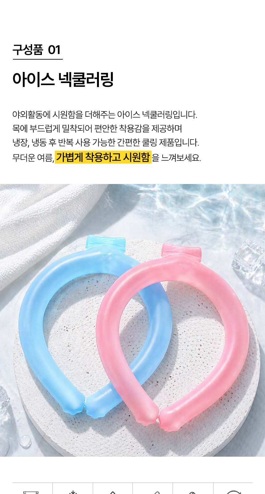듀홈 폭염대비 쿨링 4종세트 기프트박스 이로나 상세 이미지