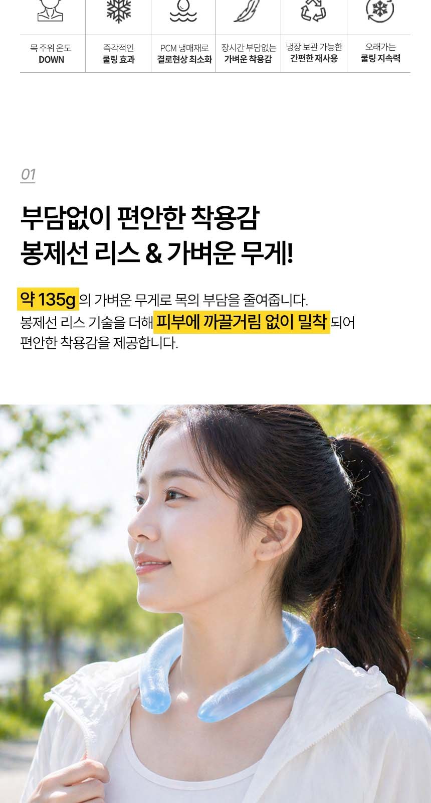 듀홈 폭염대비 쿨링 4종세트 기프트박스 이로나 상세 이미지