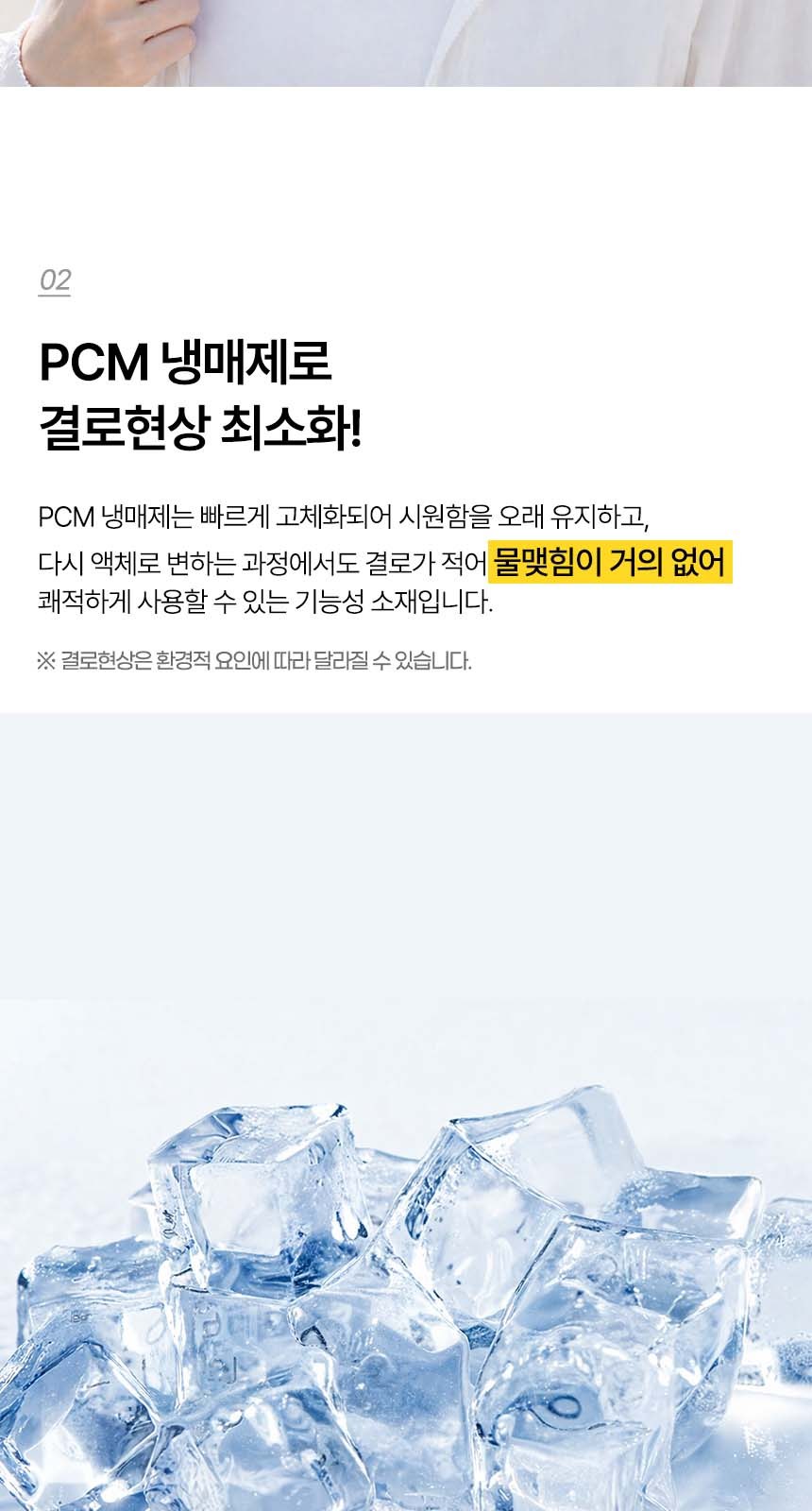 듀홈 폭염대비 쿨링 4종세트 기프트박스 이로나 상세 이미지