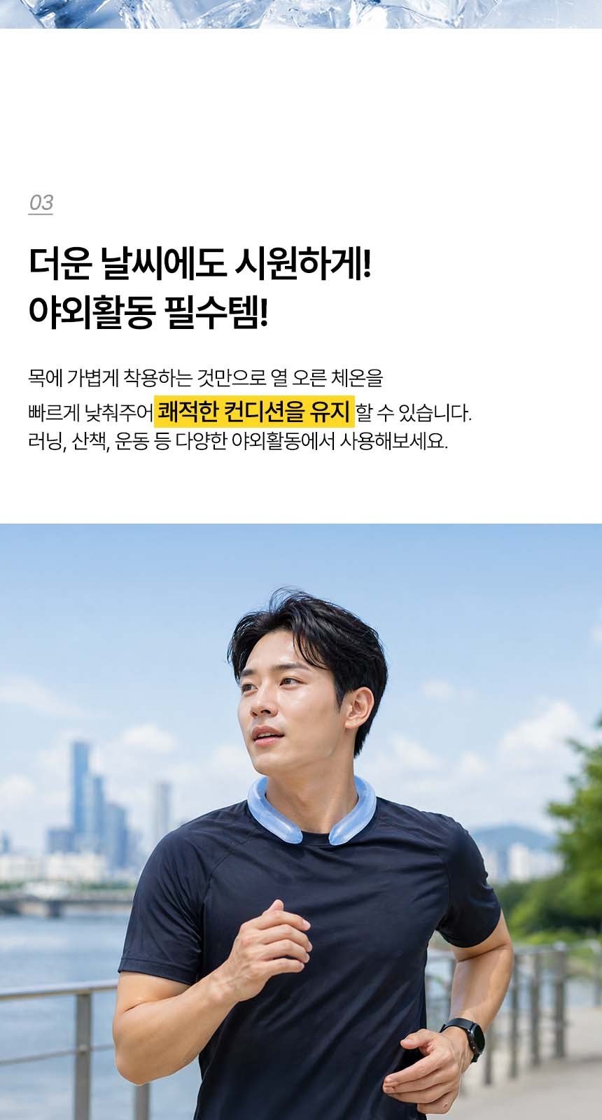 듀홈 폭염대비 쿨링 4종세트 기프트박스 이로나 상세 이미지