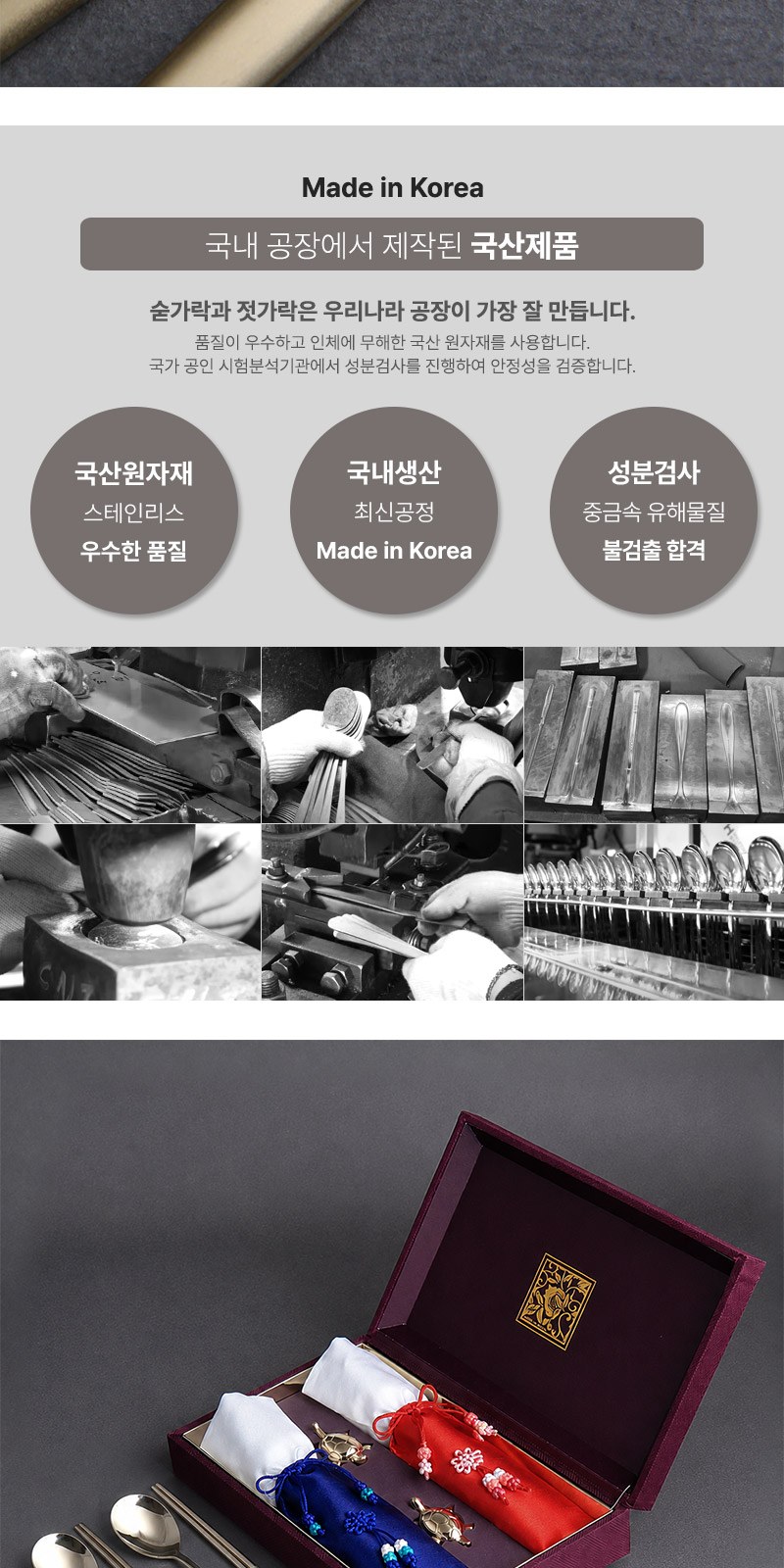 뱀부 골드 수저 2P (거북받침 수저집) 상세 이미지