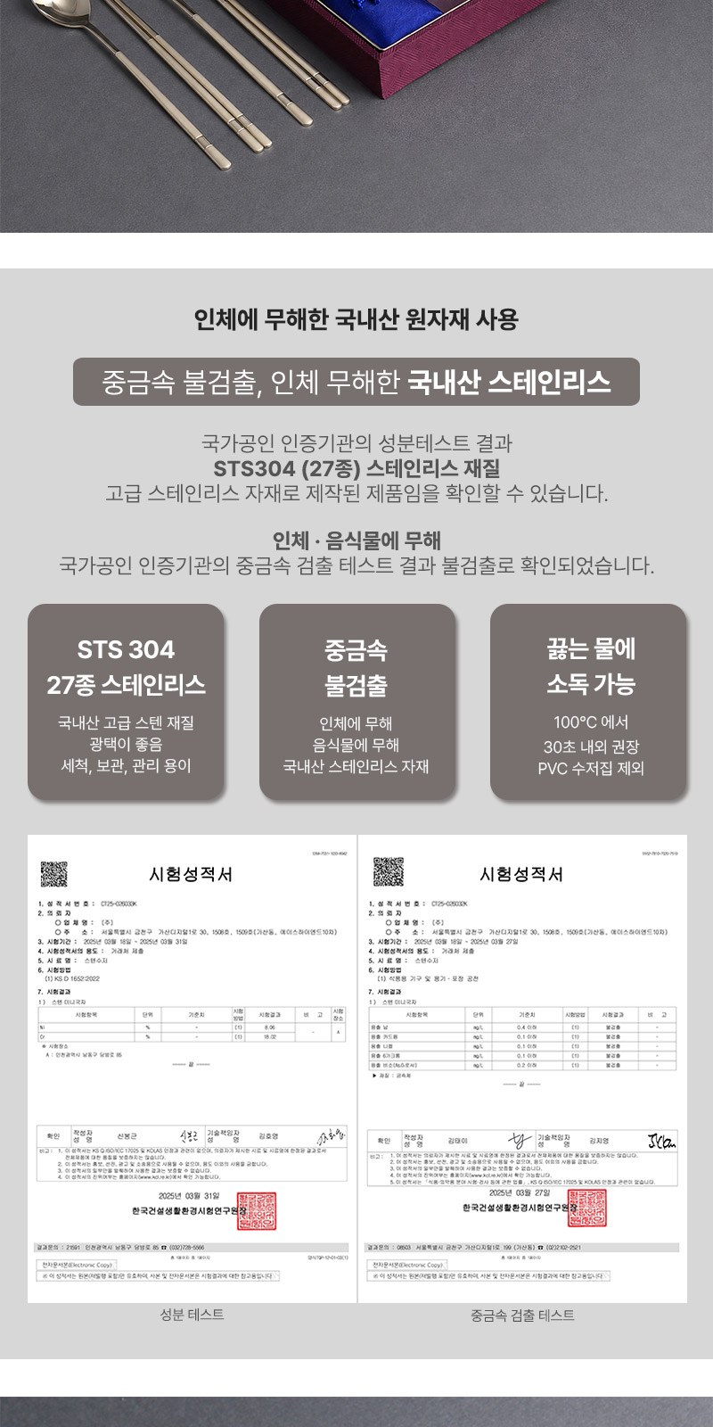 뱀부 골드 수저 2P (거북받침 수저집) 상세 이미지