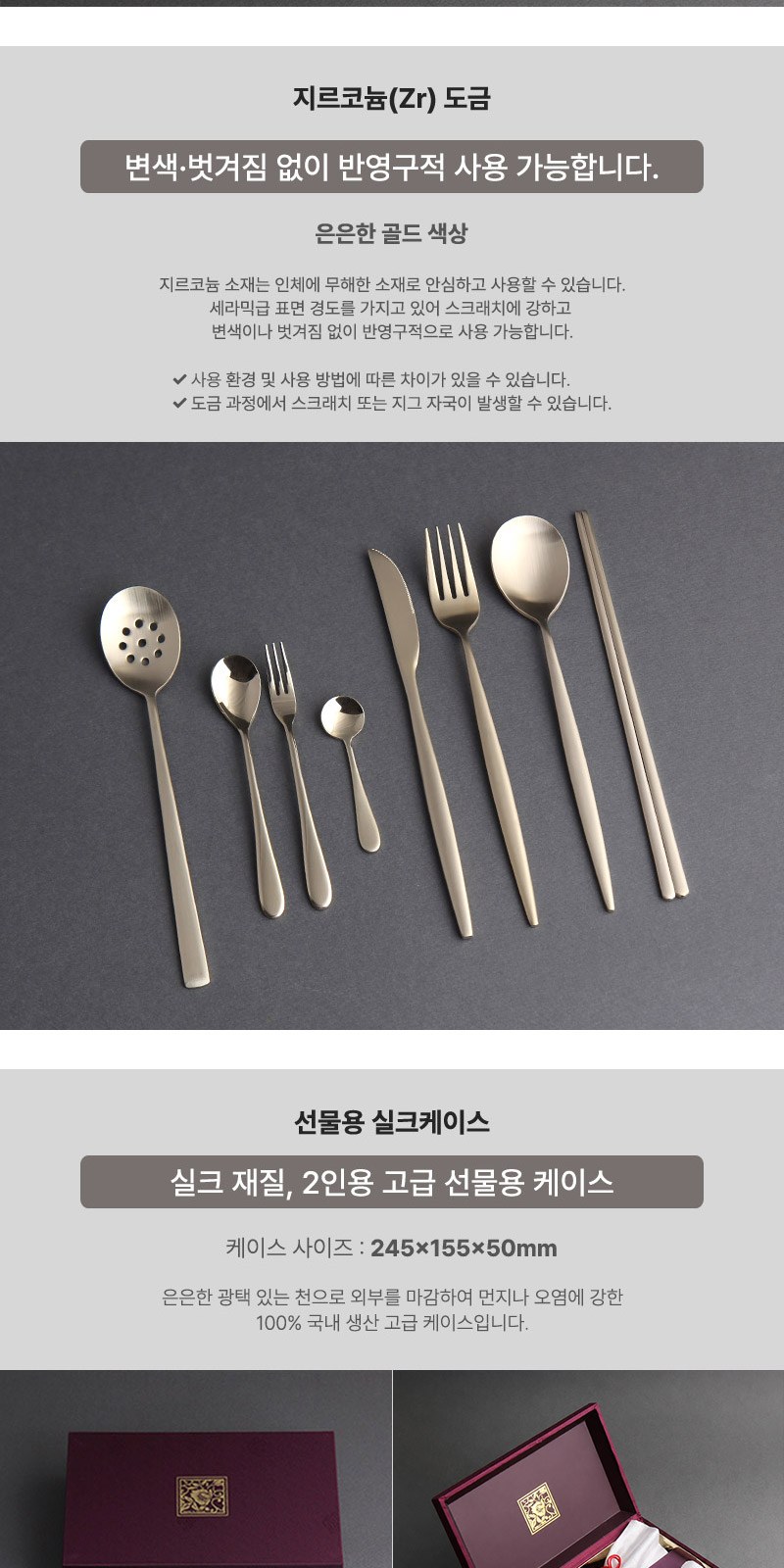 뱀부 골드 수저 2P (거북받침 수저집) 상세 이미지