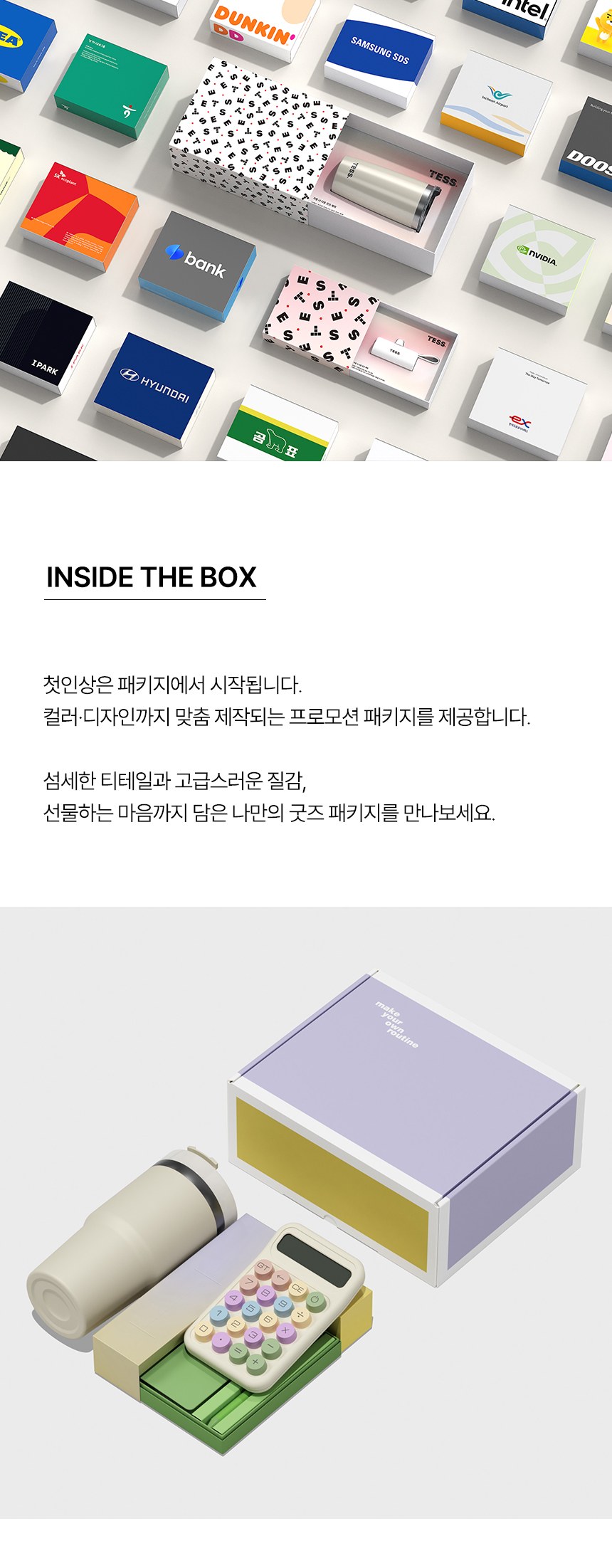 듀홈 기프트박스 밀크티텀블러+노트볼펜세트+계산기 이로나 상세 이미지