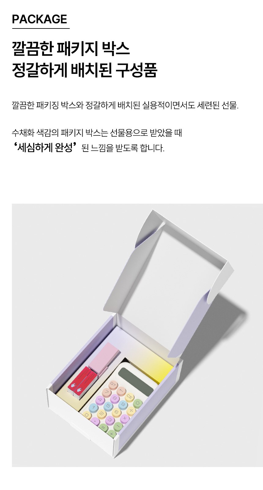 듀홈 기프트박스 스테이플러+노트볼펜세트+계산기 이로나 상세 이미지