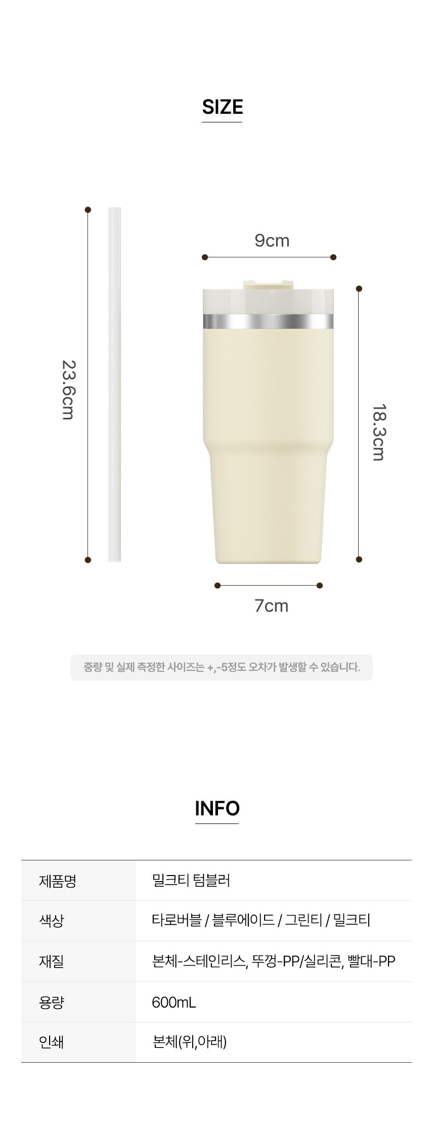 듀홈 기프트박스 밀크티텀블러+노트볼펜세트+무선충전기 이로나 상세 이미지