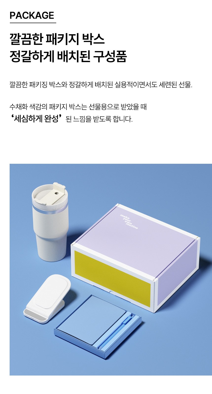 듀홈 기프트박스 밀크티텀블러+노트볼펜세트+무선충전기 이로나 상세 이미지