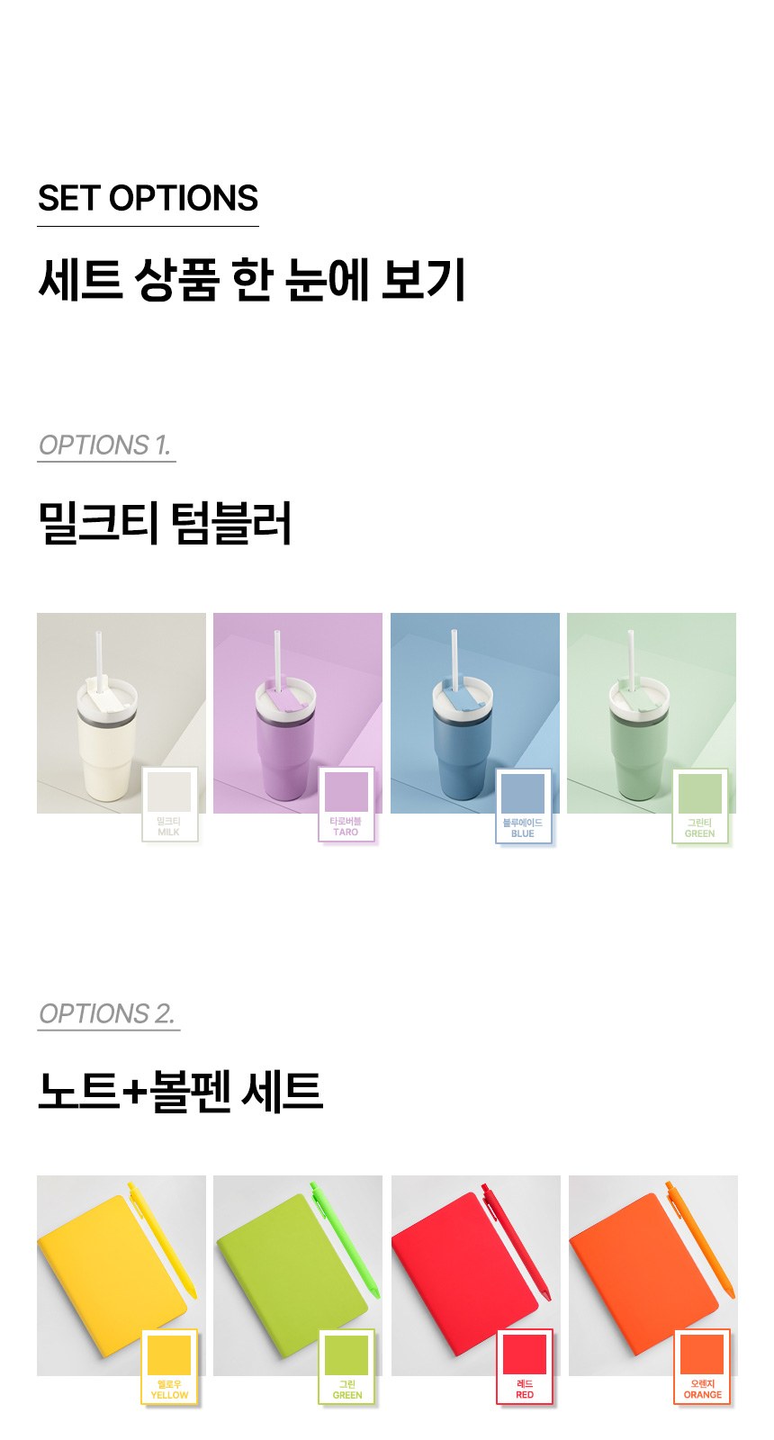 듀홈 기프트박스 밀크티텀블러+노트볼펜세트+무선충전기 이로나 상세 이미지