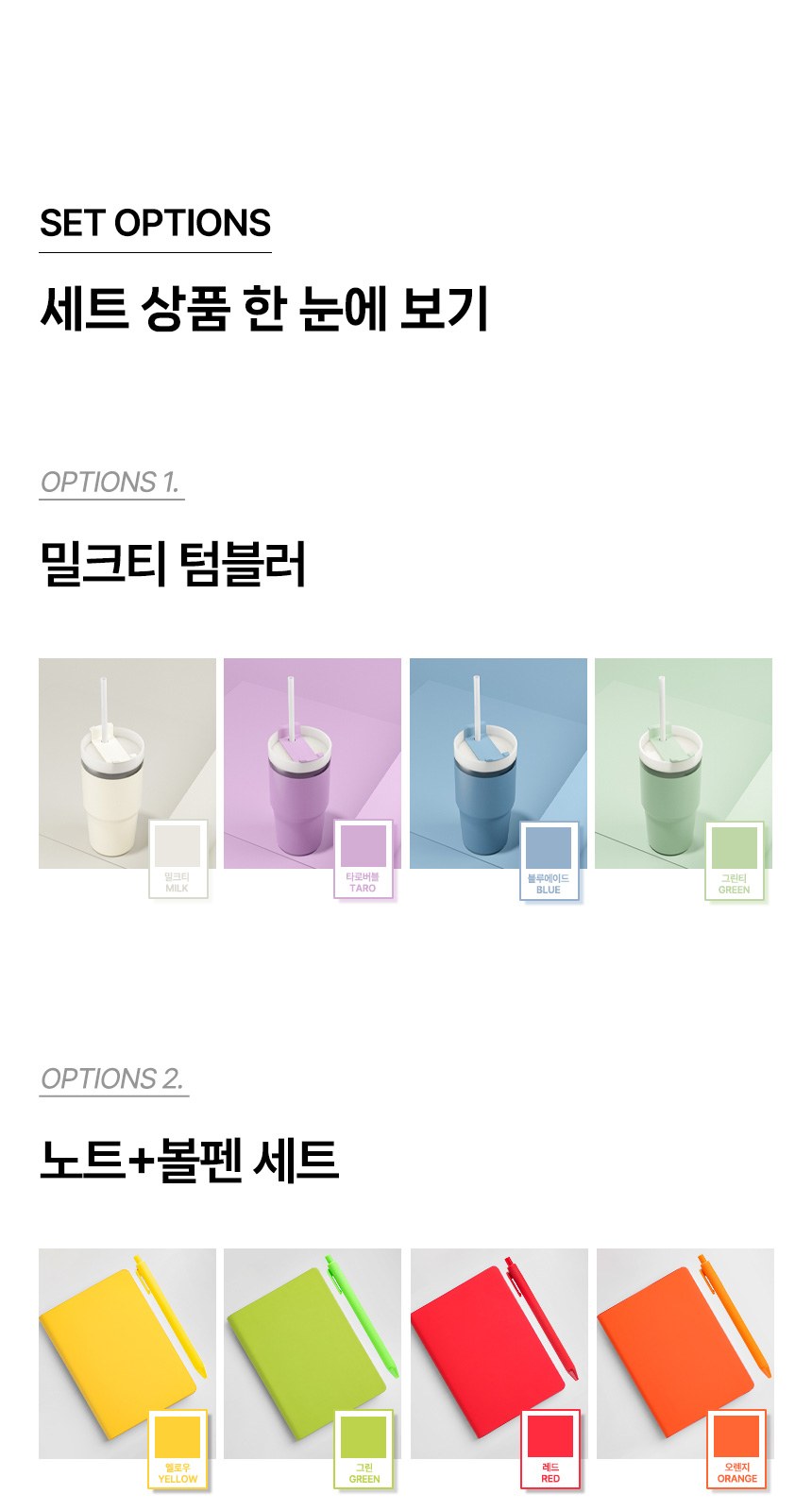 듀홈 기프트박스 밀크티텀블러+노트볼펜세트+계산기+칫솔살균기 이로나 상세 이미지
