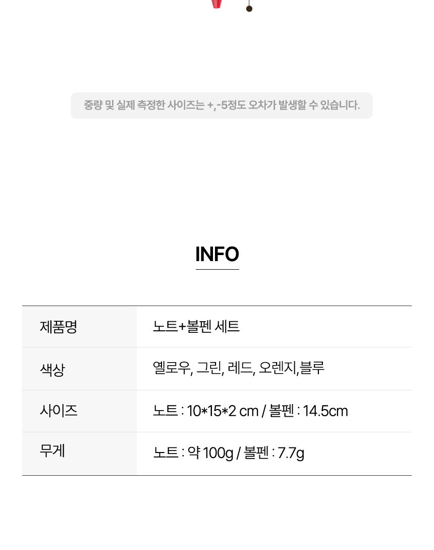 듀홈 비비드컬러 노트볼펜세트 이로나 상세 이미지