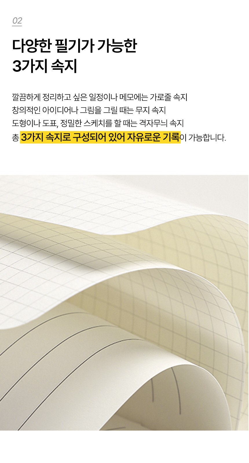 듀홈 비비드컬러 노트볼펜세트 이로나 상세 이미지