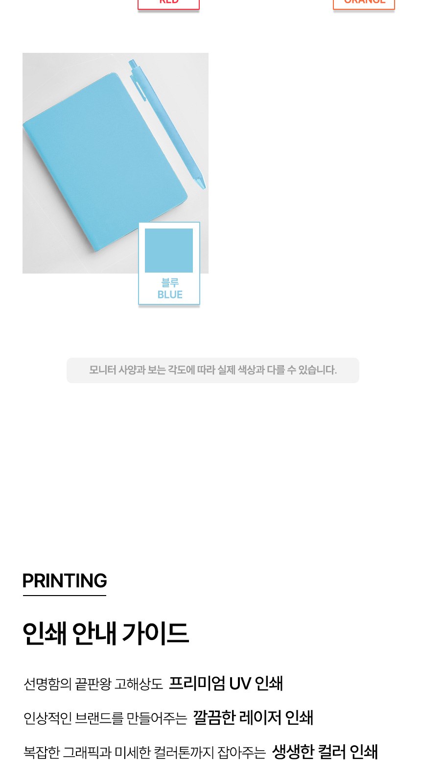 듀홈 비비드컬러 노트볼펜세트 이로나 상세 이미지