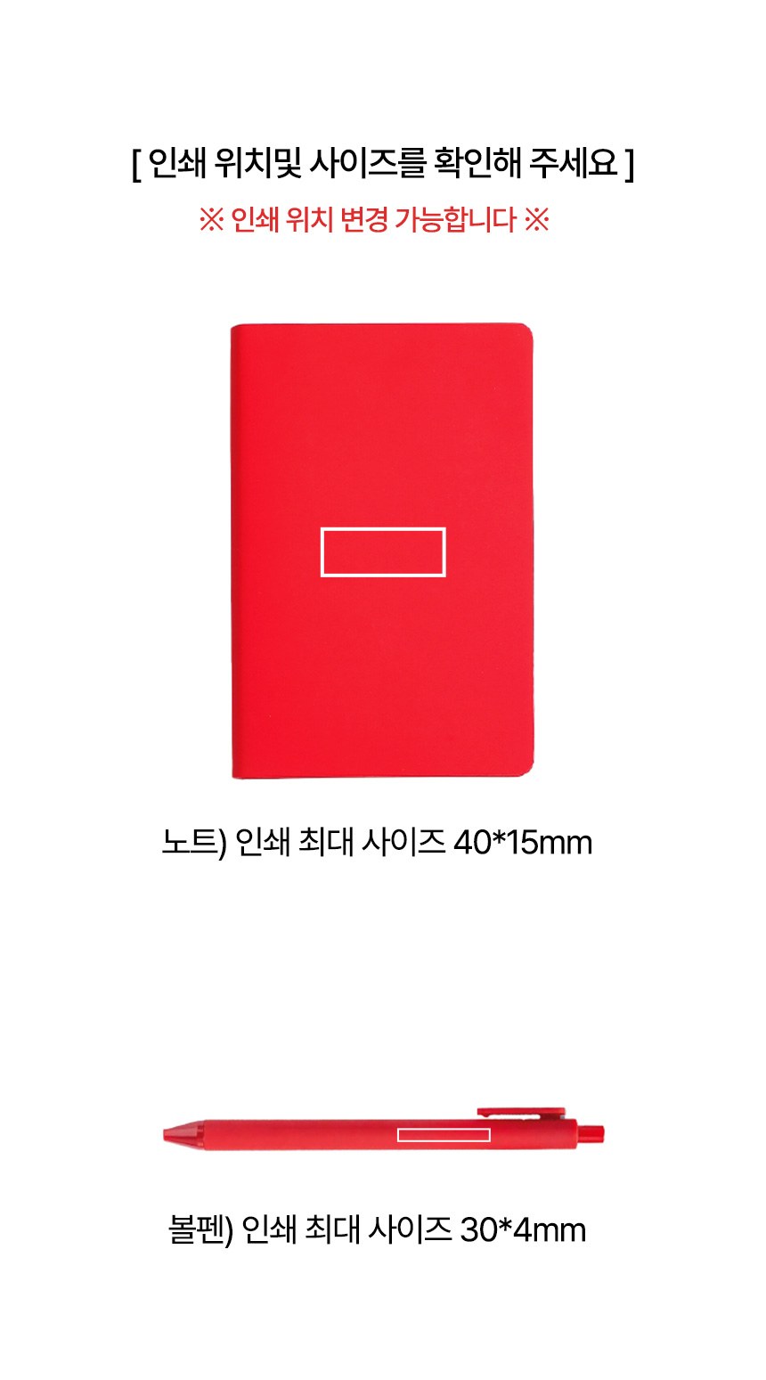 듀홈 비비드컬러 노트볼펜세트 이로나 상세 이미지