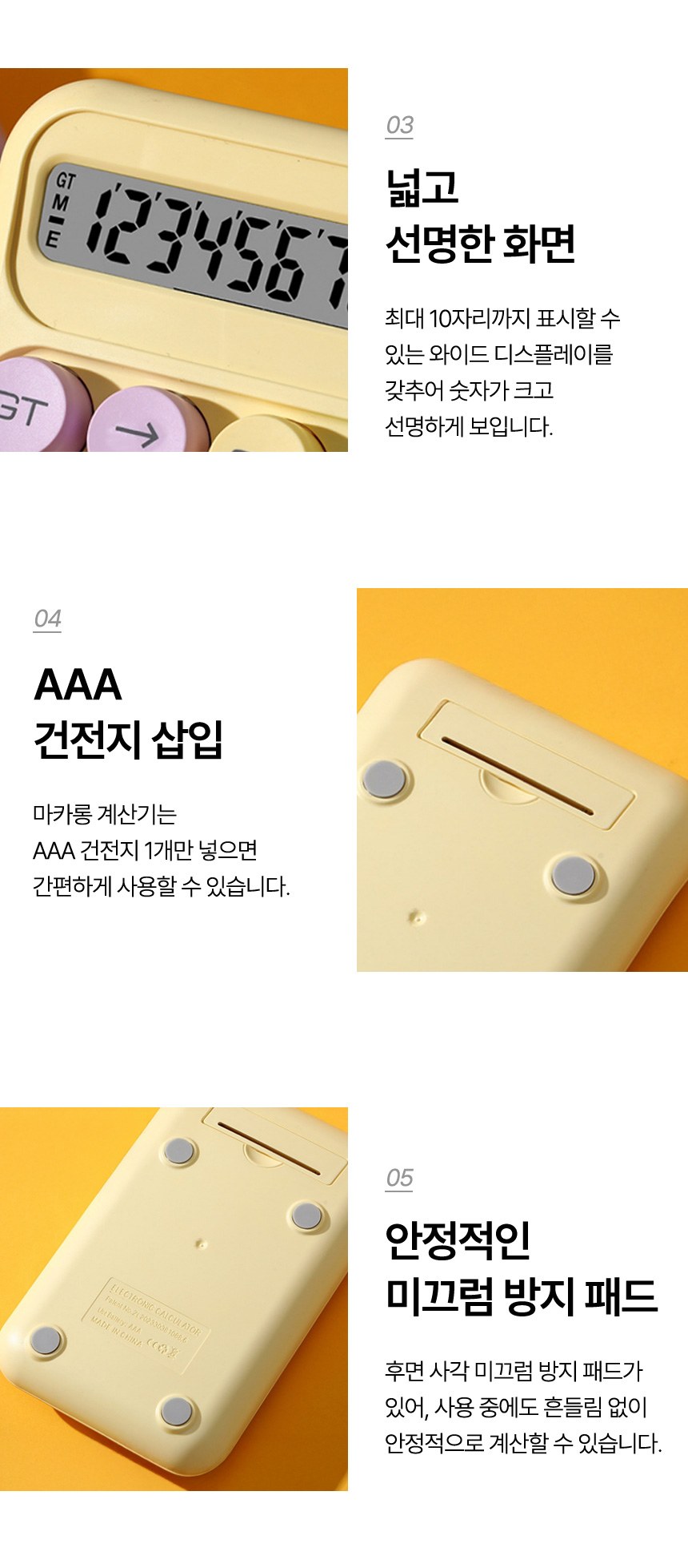 듀홈 파스텔 마카롱 계산기 이로나 상세 이미지