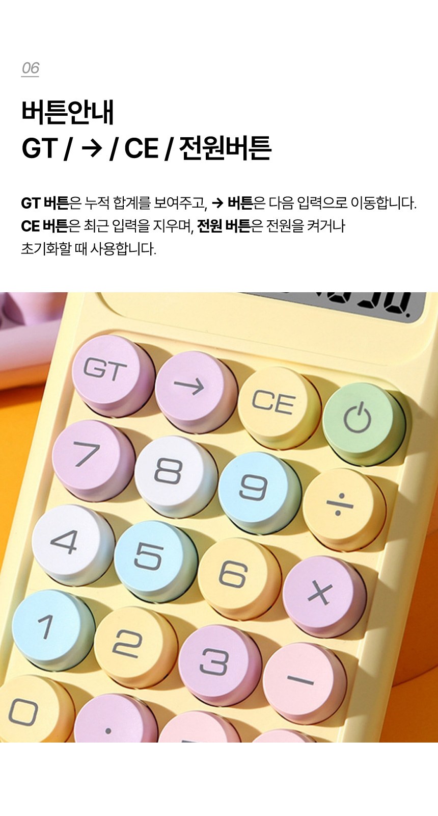 듀홈 파스텔 마카롱 계산기 이로나 상세 이미지