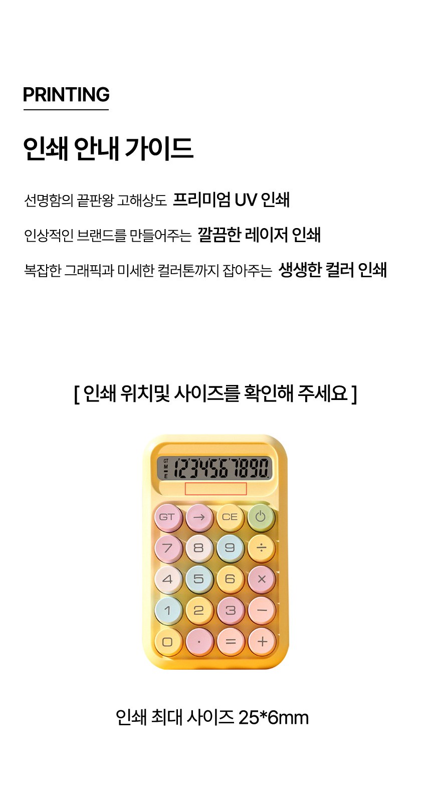 듀홈 파스텔 마카롱 계산기 이로나 상세 이미지