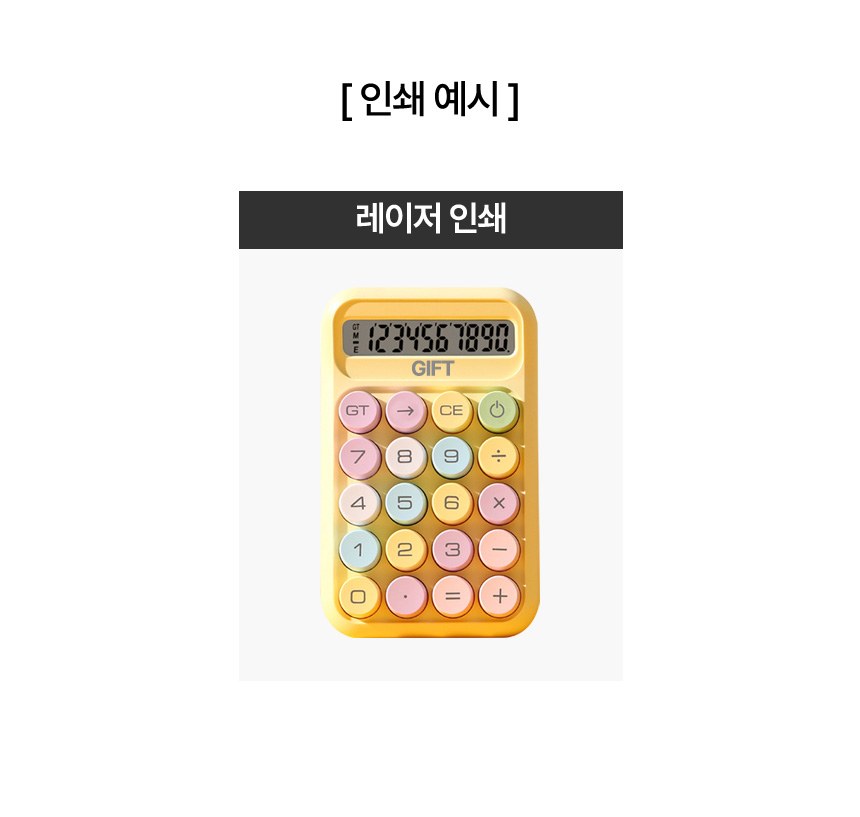 듀홈 파스텔 마카롱 계산기 이로나 상세 이미지