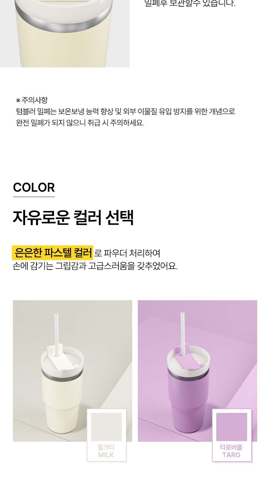 듀홈 선물세트 밀크티 텀블러+led 고리형 미선풍기 이로나 상세 이미지