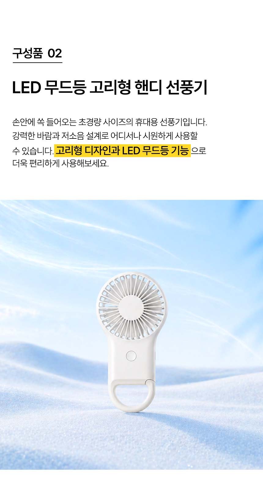 듀홈 선물세트 밀크티 텀블러+led 고리형 미선풍기 이로나 상세 이미지