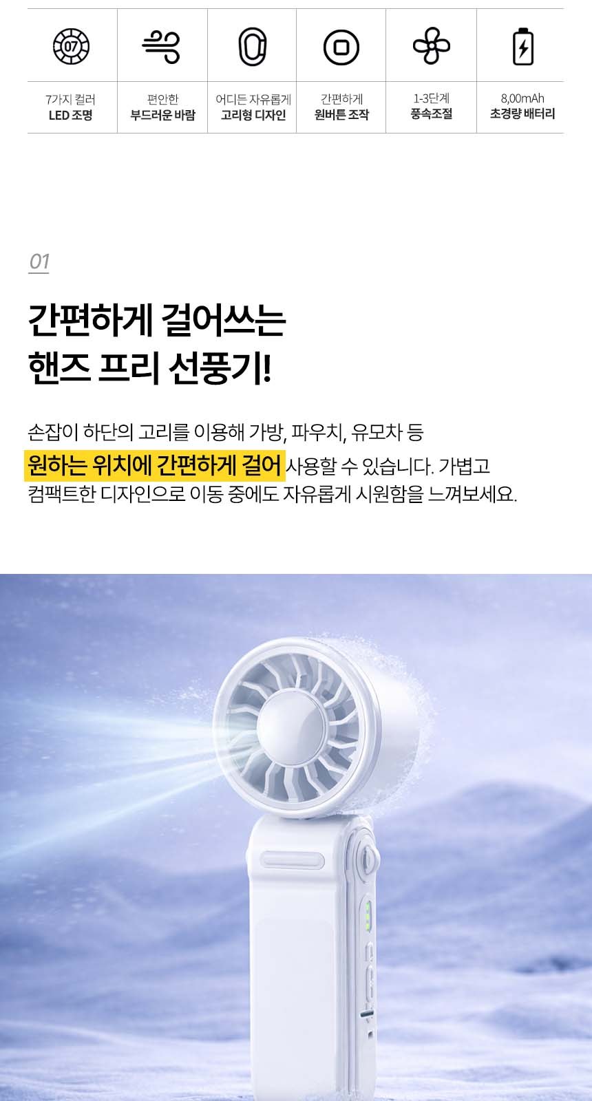 듀홈 선물세트 밀크티 텀블러+led 고리형 미선풍기 이로나 상세 이미지
