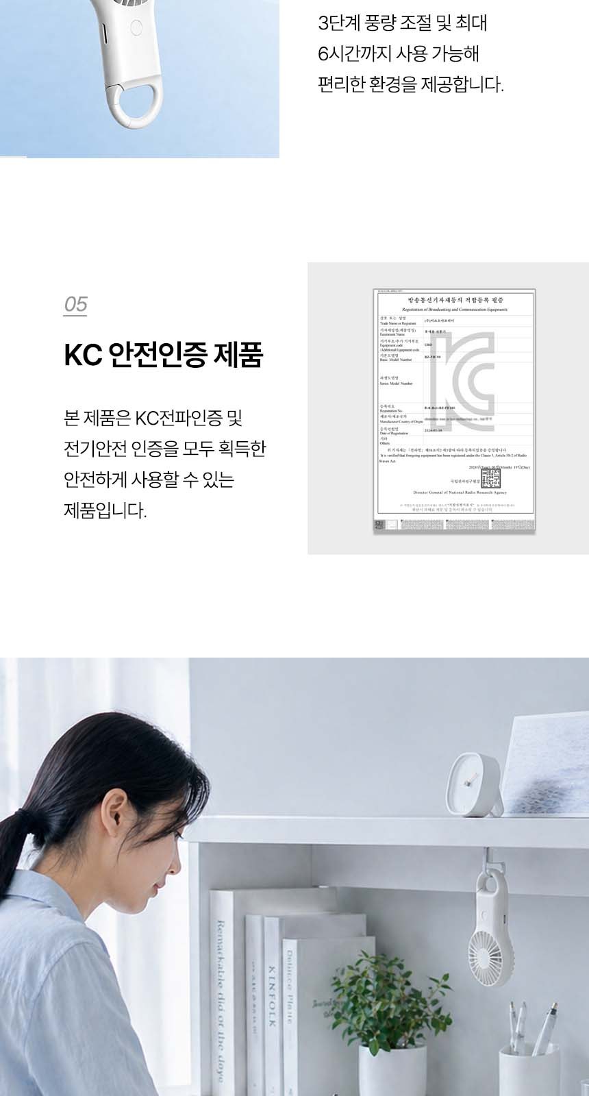듀홈 선물세트 밀크티 텀블러+led 고리형 미선풍기 이로나 상세 이미지