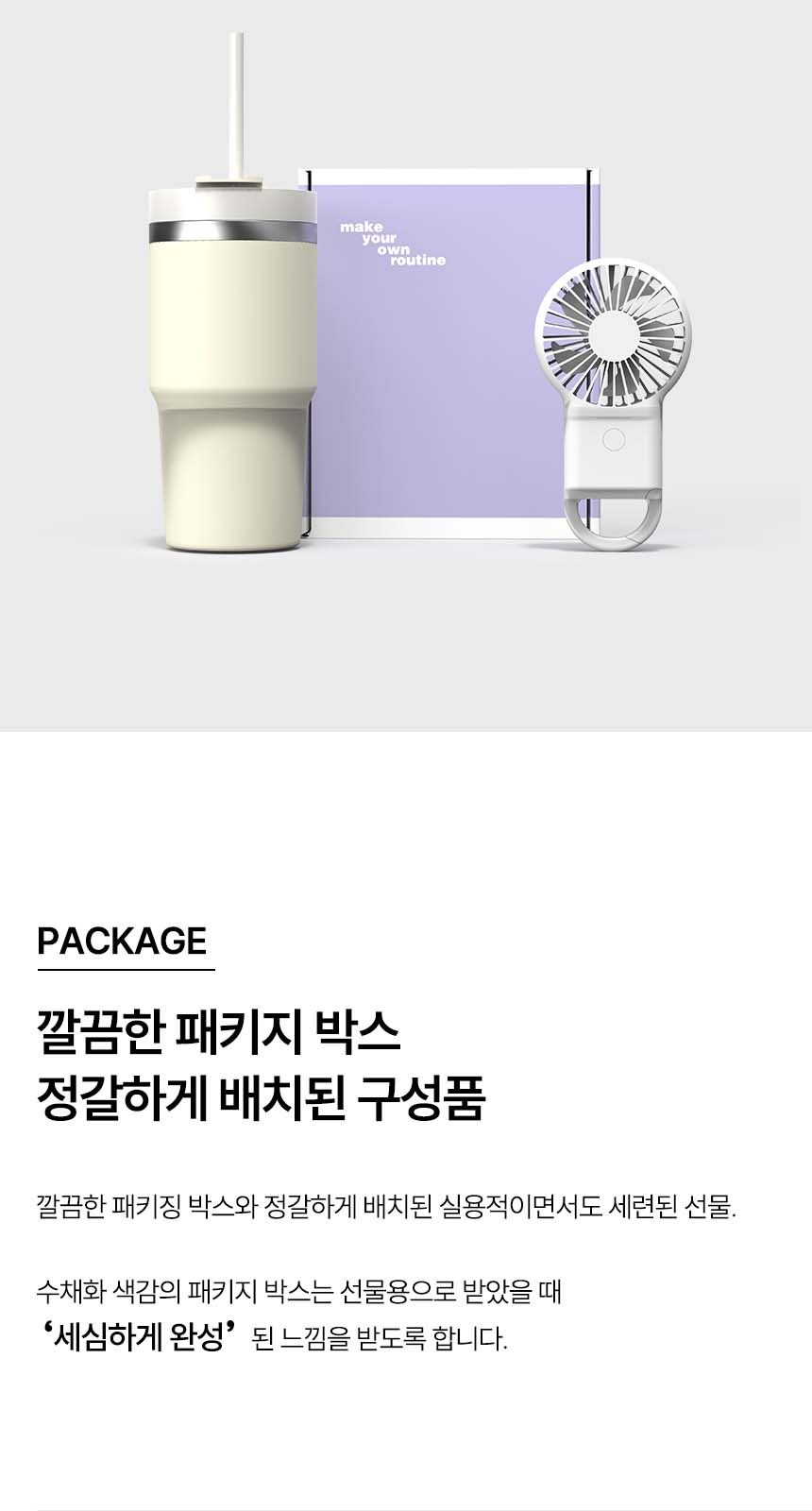 듀홈 선물세트 밀크티 텀블러+led 고리형 미선풍기 이로나 상세 이미지