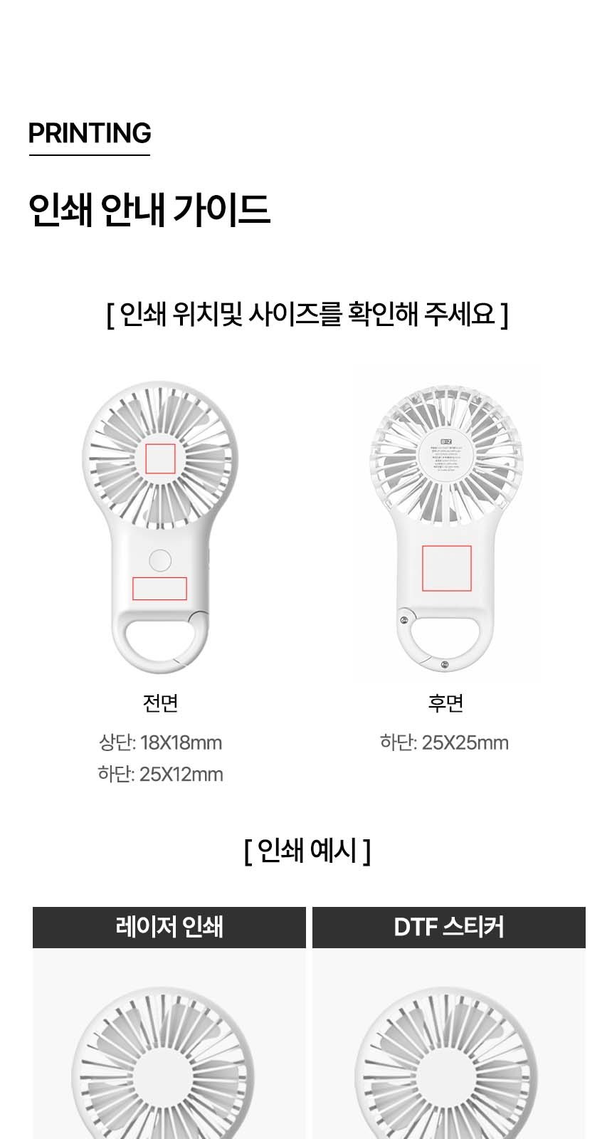 듀홈 선물세트 밀크티 텀블러+led 고리형 미선풍기 이로나 상세 이미지