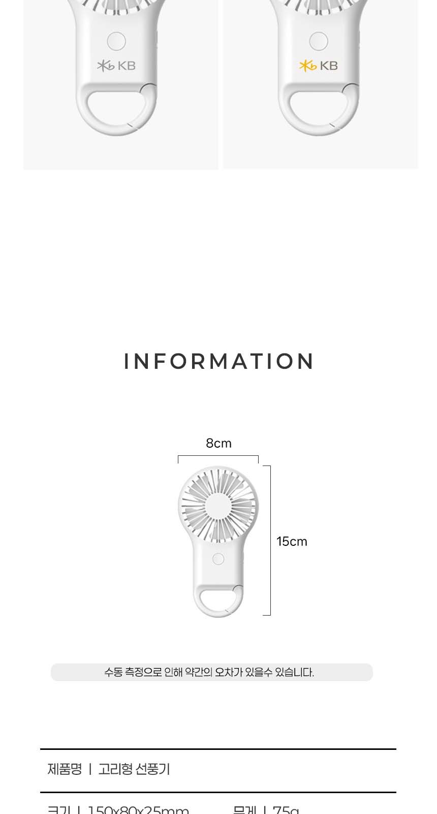듀홈 선물세트 밀크티 텀블러+led 고리형 미선풍기 이로나 상세 이미지