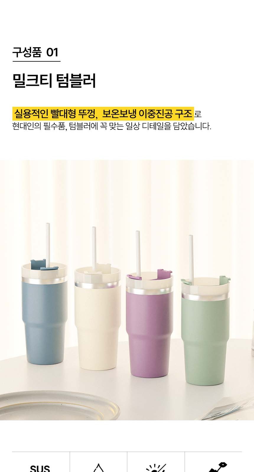 듀홈 선물세트 밀크티 텀블러+led 고리형 미선풍기 이로나 상세 이미지