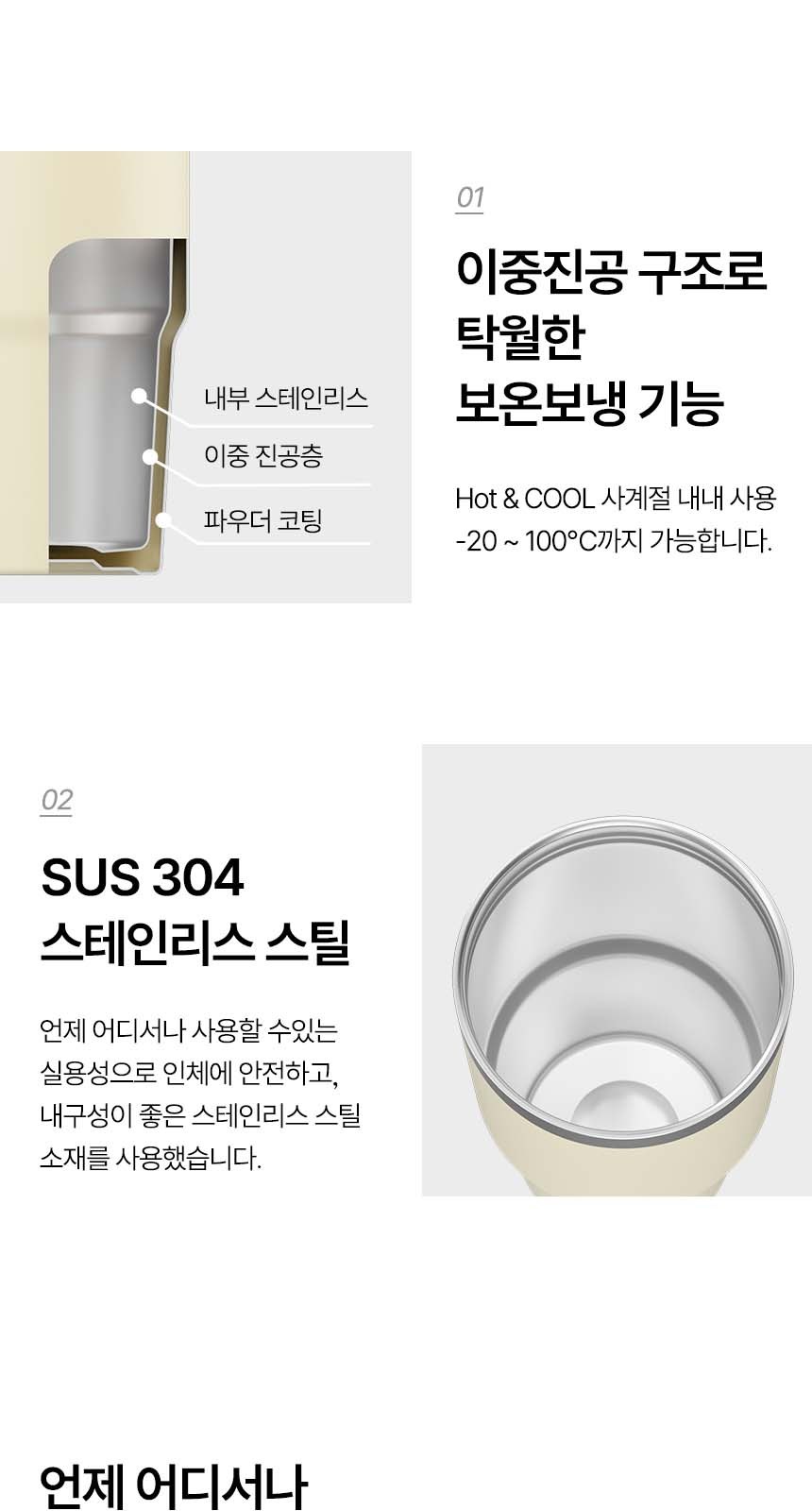 듀홈 선물세트 밀크티 텀블러+led 고리형 미선풍기 이로나 상세 이미지