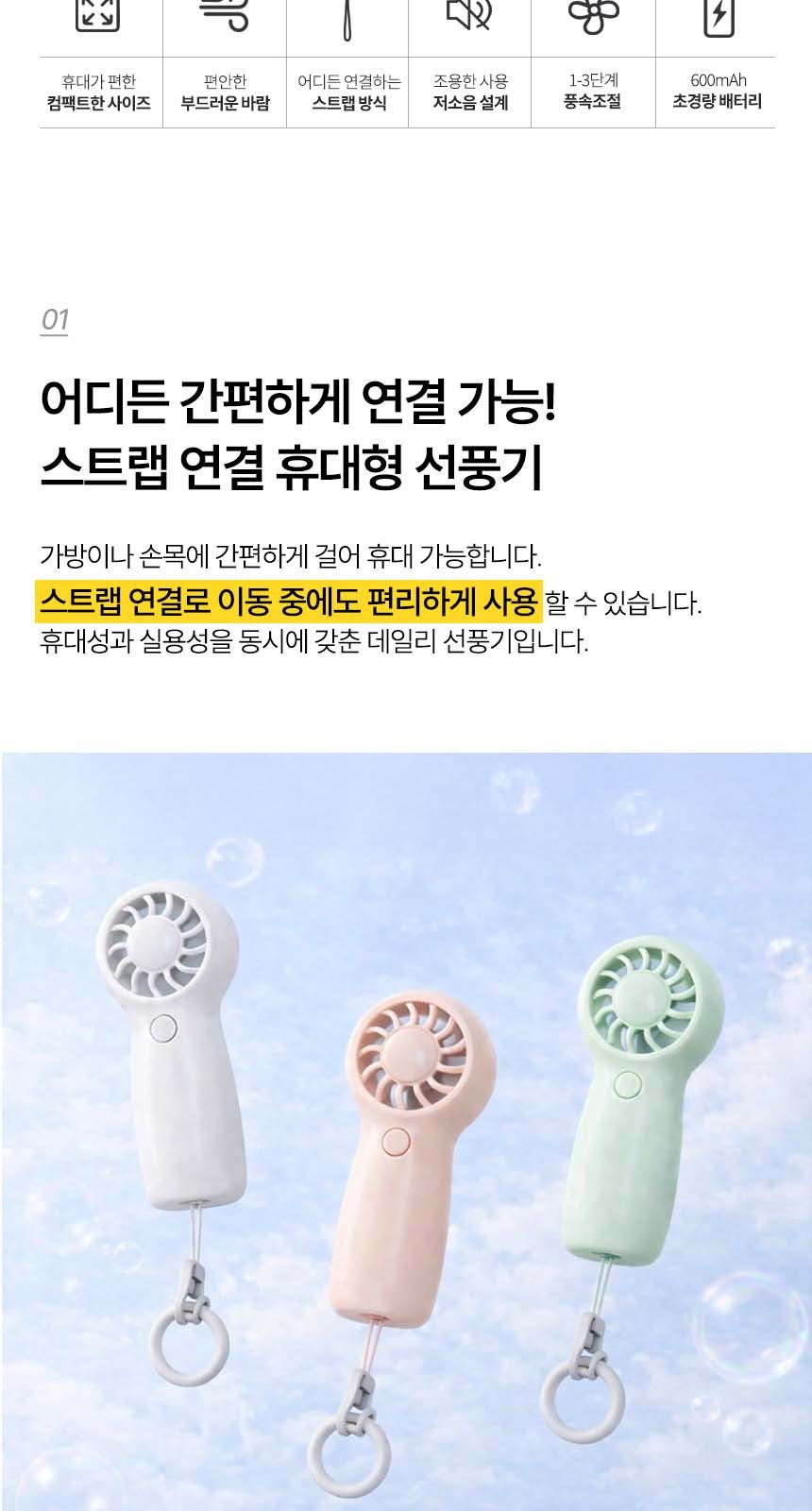 듀홈 선물세트 밀크티텀블러+버블 미니 초소형 휴대용 선풍기 이로나 상세 이미지
