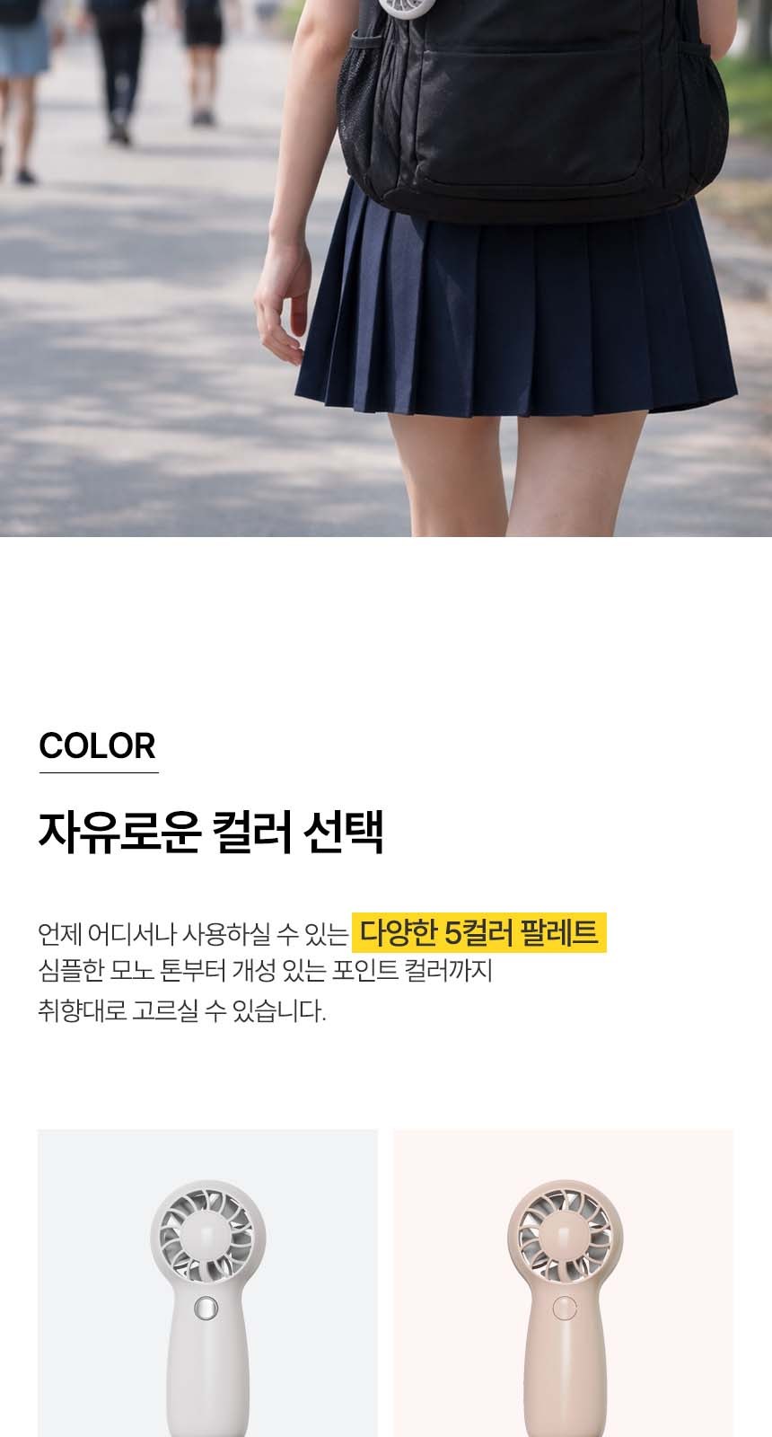 듀홈 선물세트 밀크티텀블러+버블 미니 초소형 휴대용 선풍기 이로나 상세 이미지