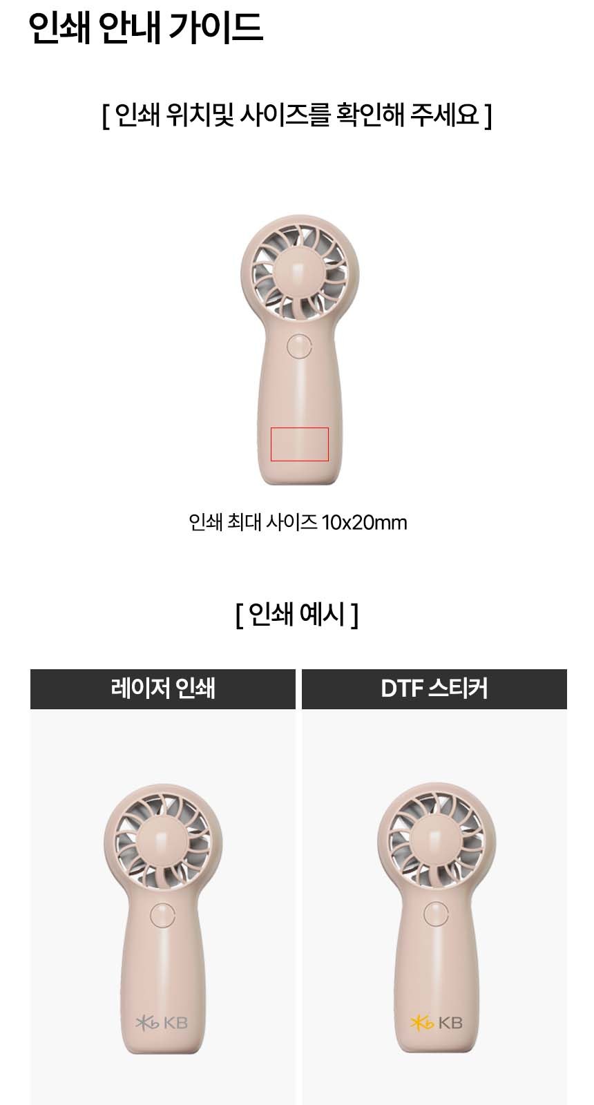 듀홈 선물세트 밀크티텀블러+버블 미니 초소형 휴대용 선풍기 이로나 상세 이미지