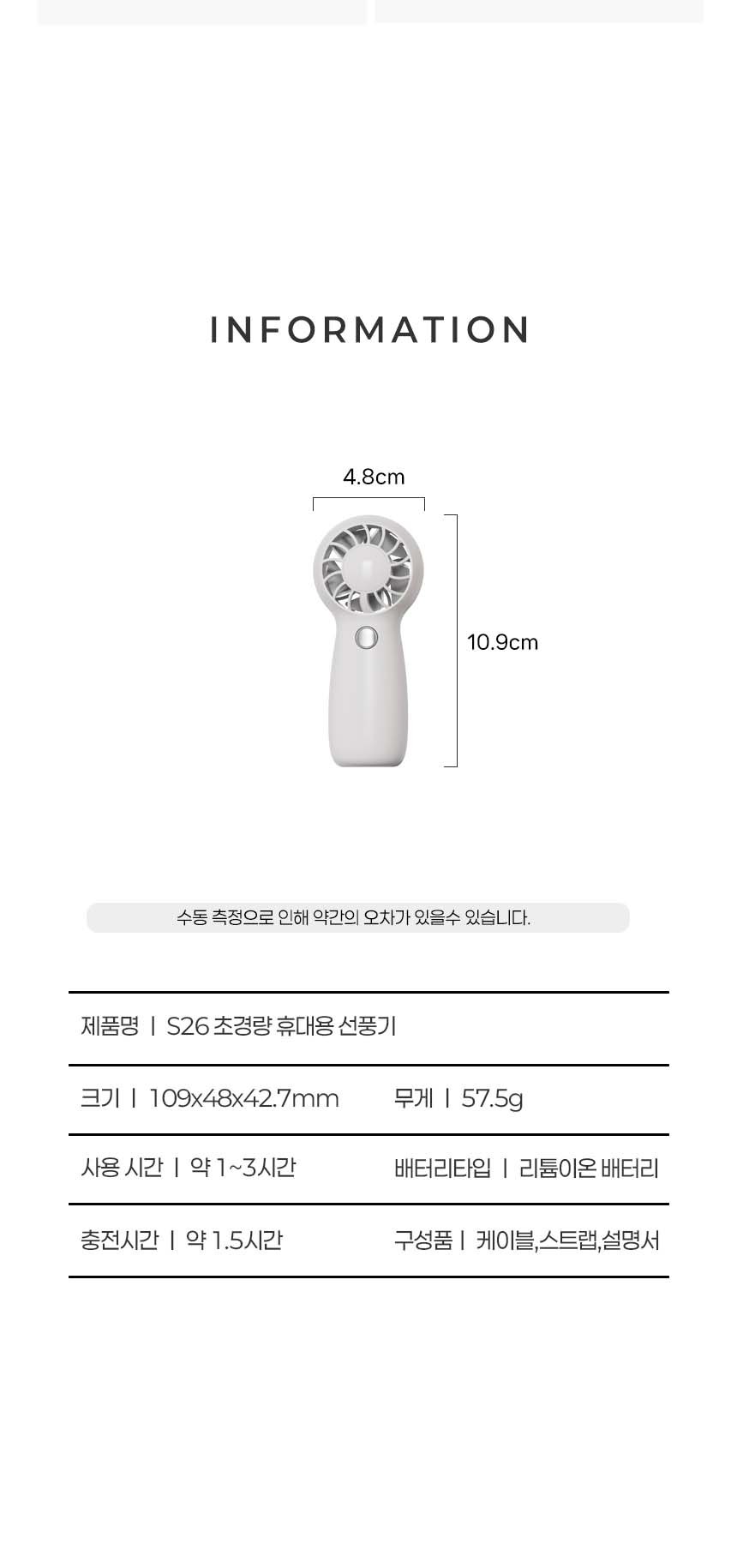 듀홈 선물세트 밀크티텀블러+버블 미니 초소형 휴대용 선풍기 이로나 상세 이미지