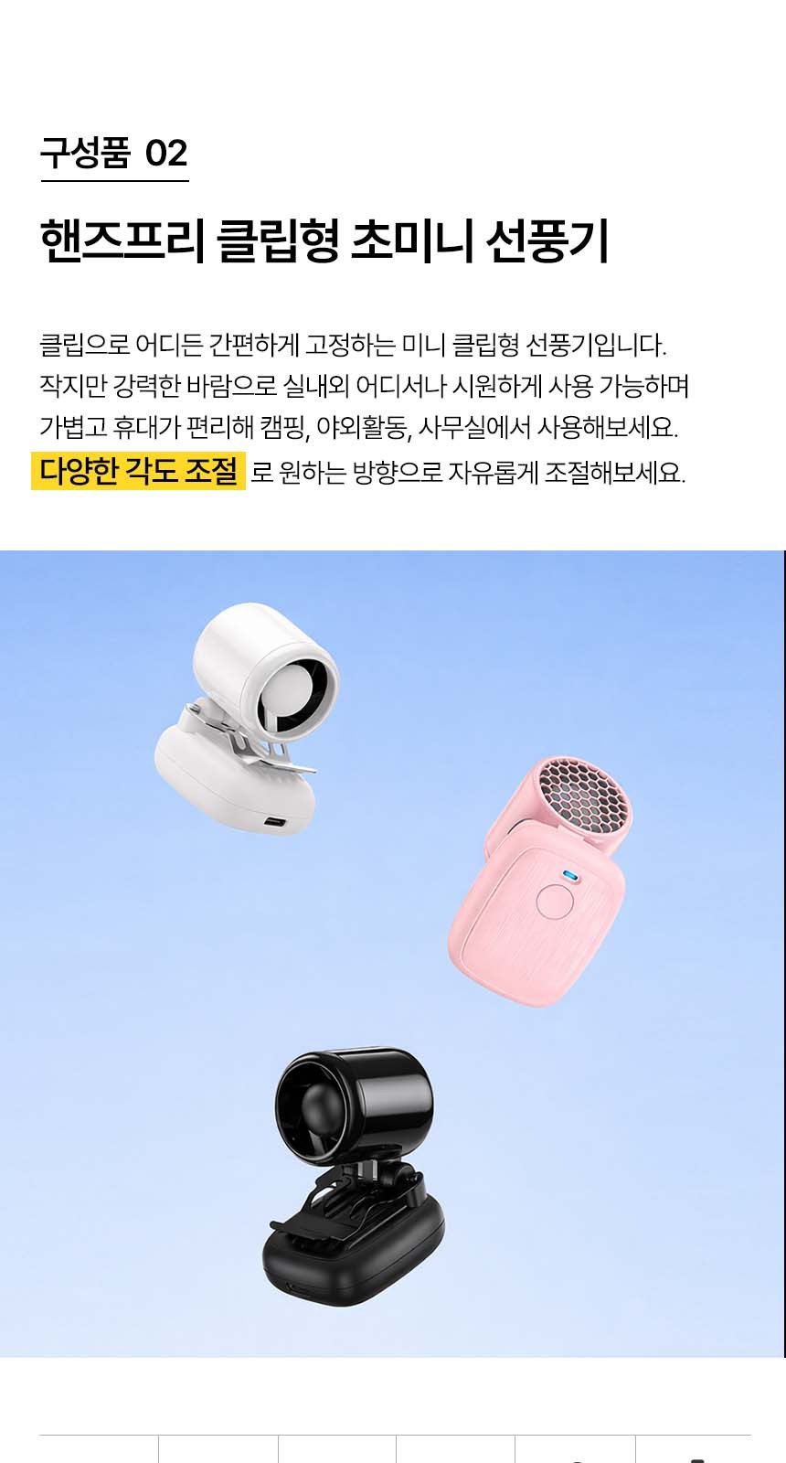 듀홈 선물세트 밀크티 텀블러+클립형 초미니 선풍기 이로나 상세 이미지