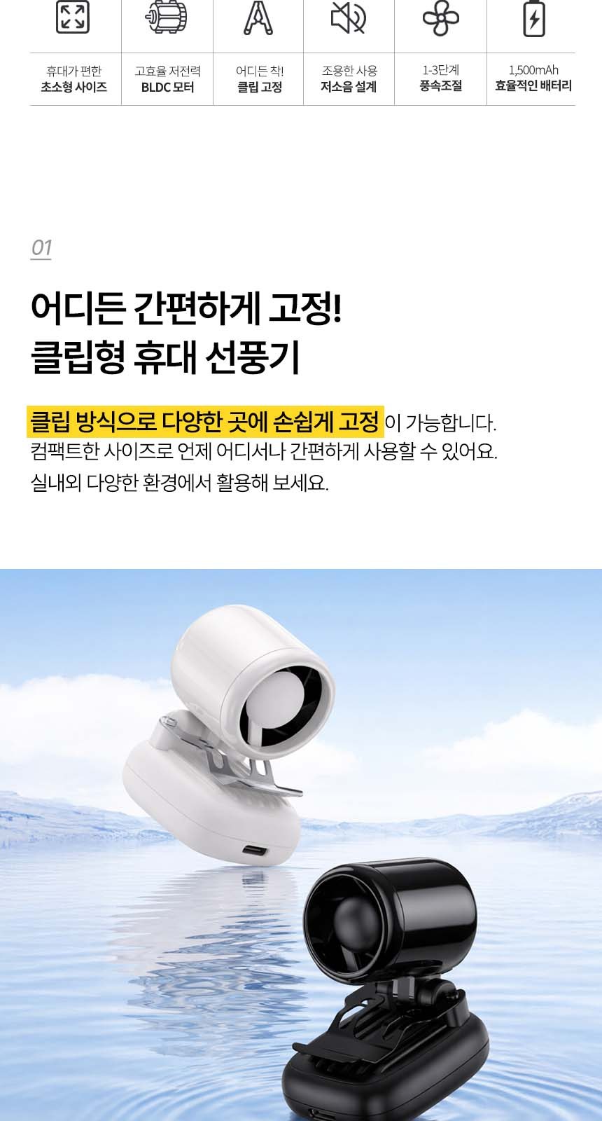 듀홈 선물세트 밀크티 텀블러+클립형 초미니 선풍기 이로나 상세 이미지