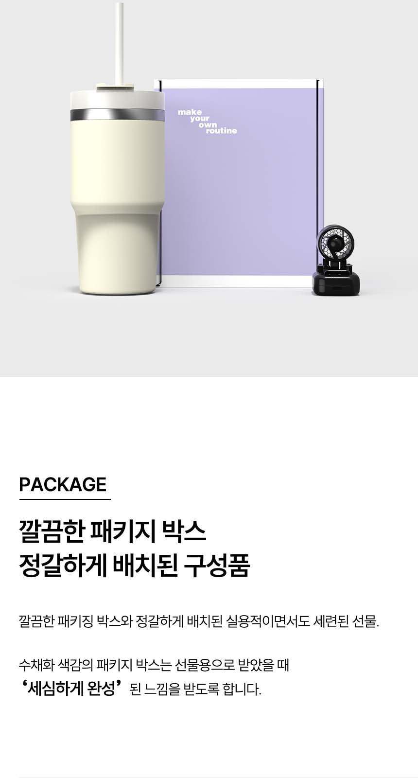듀홈 선물세트 밀크티 텀블러+클립형 초미니 선풍기 이로나 상세 이미지