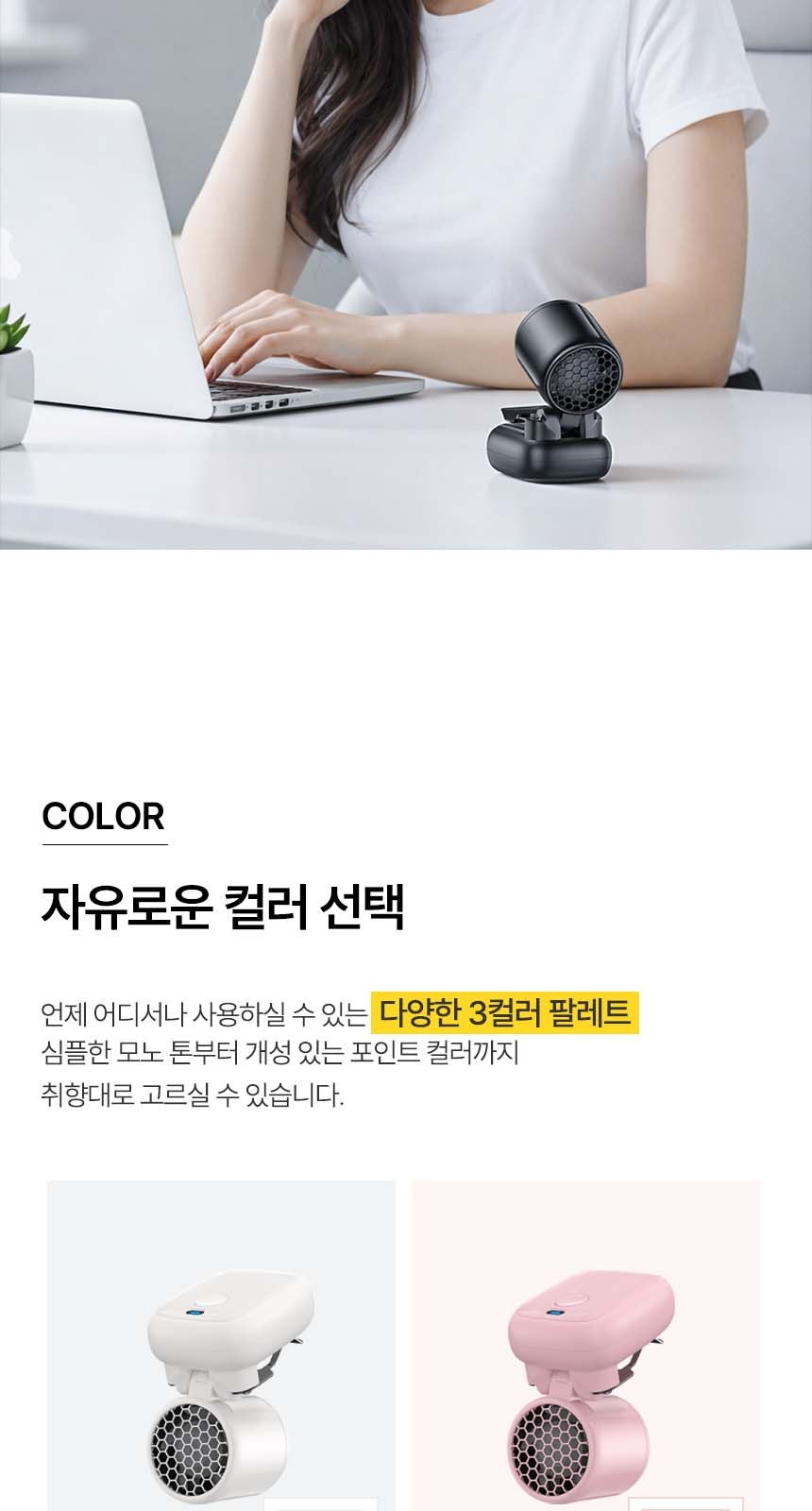 듀홈 선물세트 밀크티 텀블러+클립형 초미니 선풍기 이로나 상세 이미지