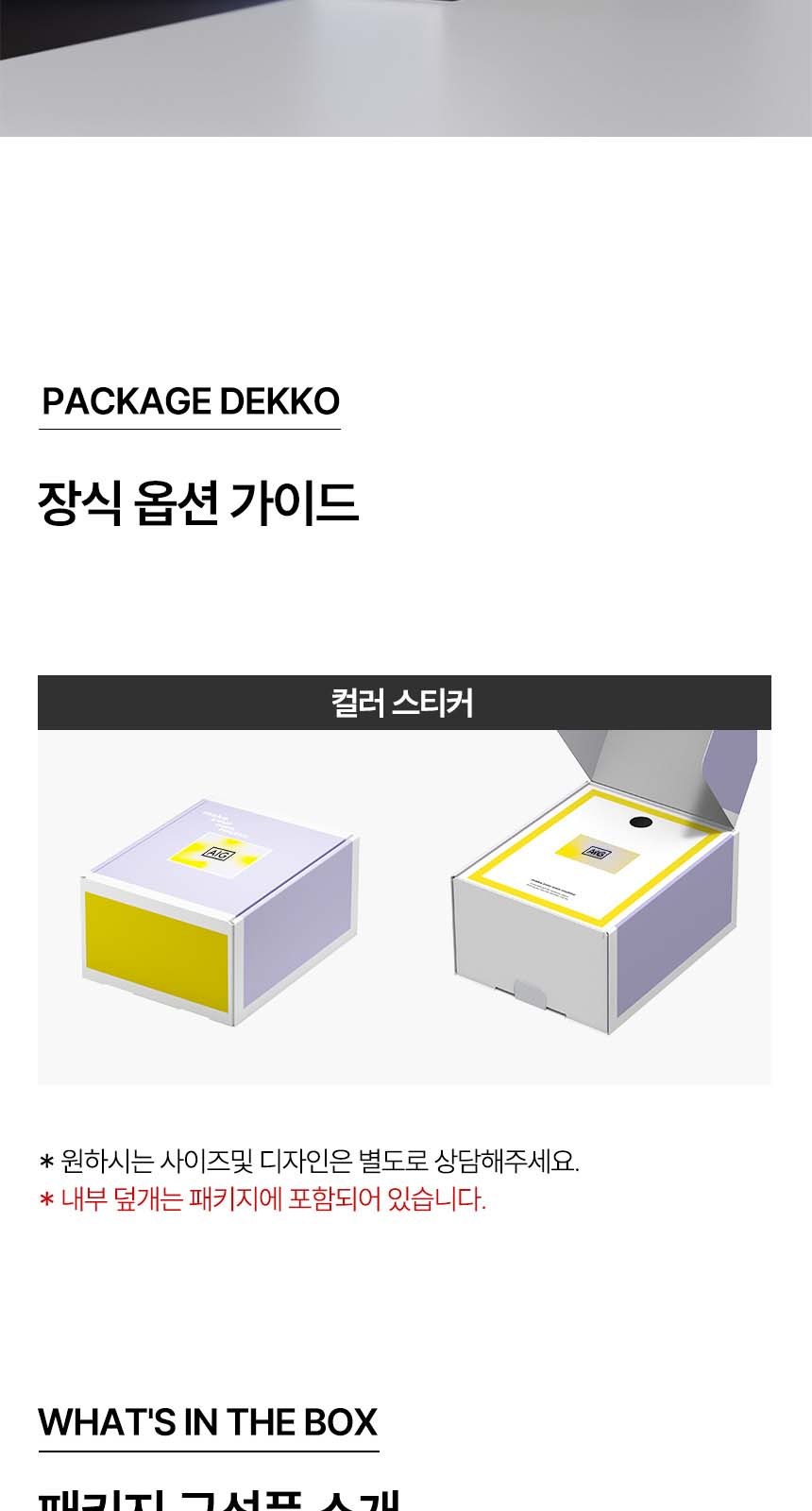 듀홈 선물세트 밀크티 텀블러+클립형 초미니 선풍기 이로나 상세 이미지