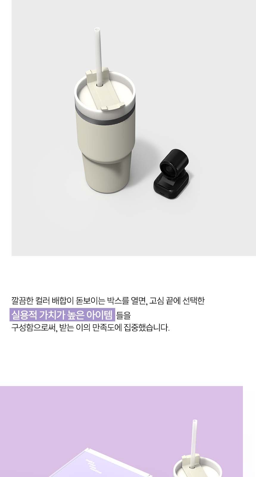 듀홈 선물세트 밀크티 텀블러+클립형 초미니 선풍기 이로나 상세 이미지
