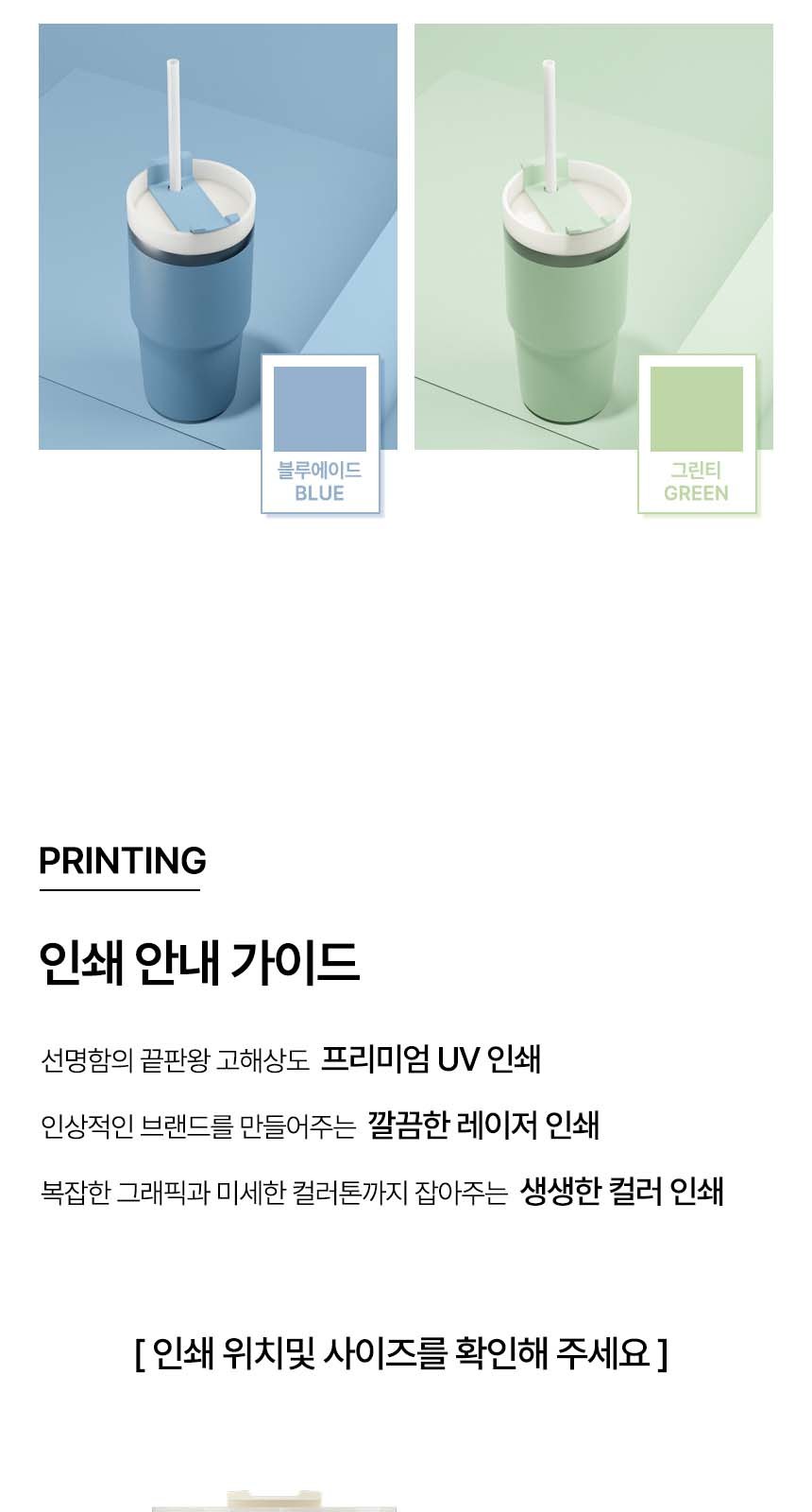 듀홈 선물세트 밀크티 텀블러+폴더블 미니 냉각펜 선풍기 이로나 상세 이미지