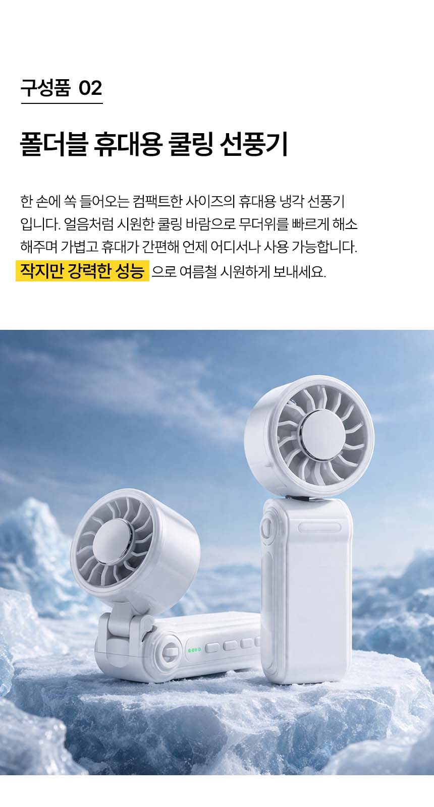 듀홈 선물세트 밀크티 텀블러+폴더블 미니 냉각펜 선풍기 이로나 상세 이미지