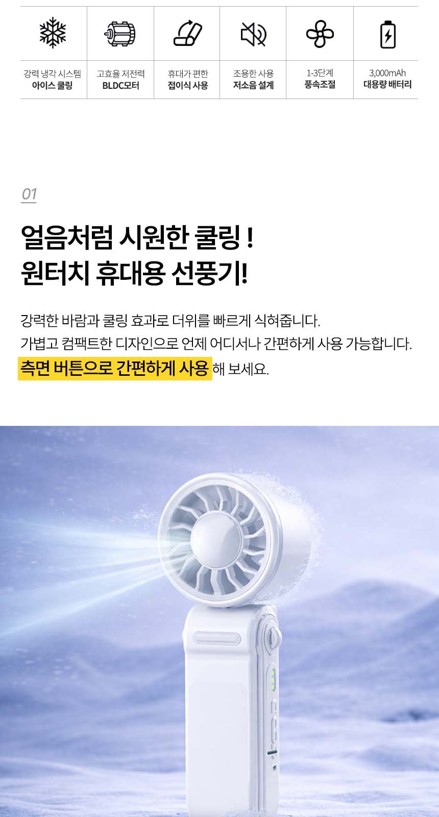 듀홈 선물세트 밀크티 텀블러+폴더블 미니 냉각펜 선풍기 이로나 상세 이미지