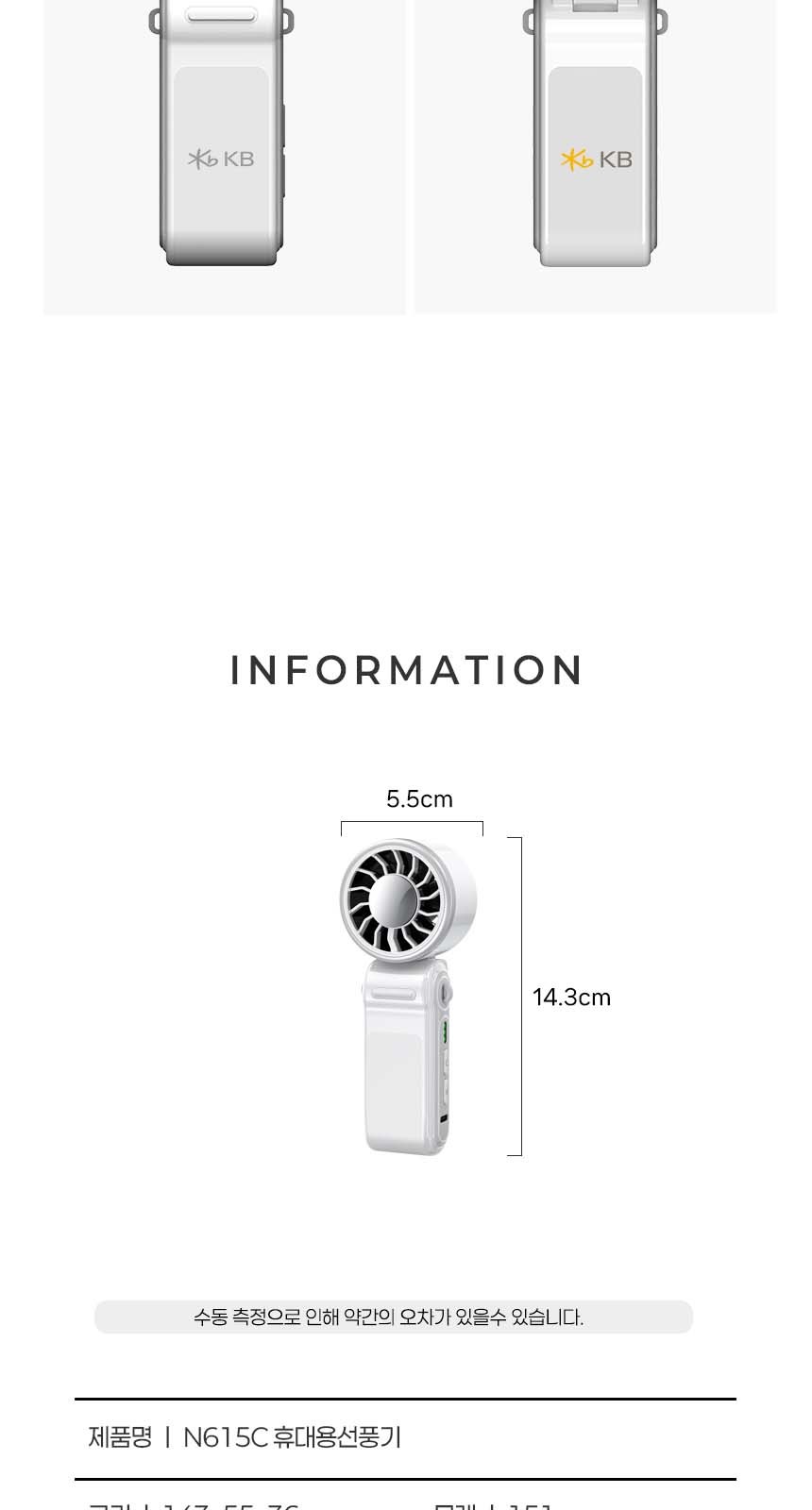 듀홈 선물세트 밀크티 텀블러+폴더블 미니 냉각펜 선풍기 이로나 상세 이미지