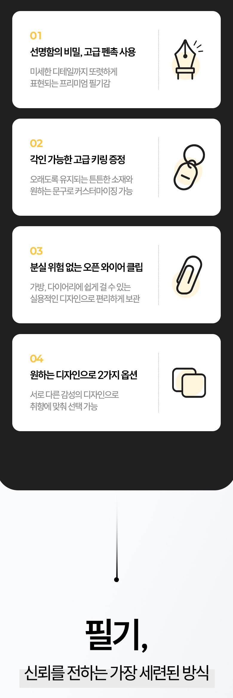 듀홈 가죽키링+메탈볼펜 세트 이로나 상세 이미지