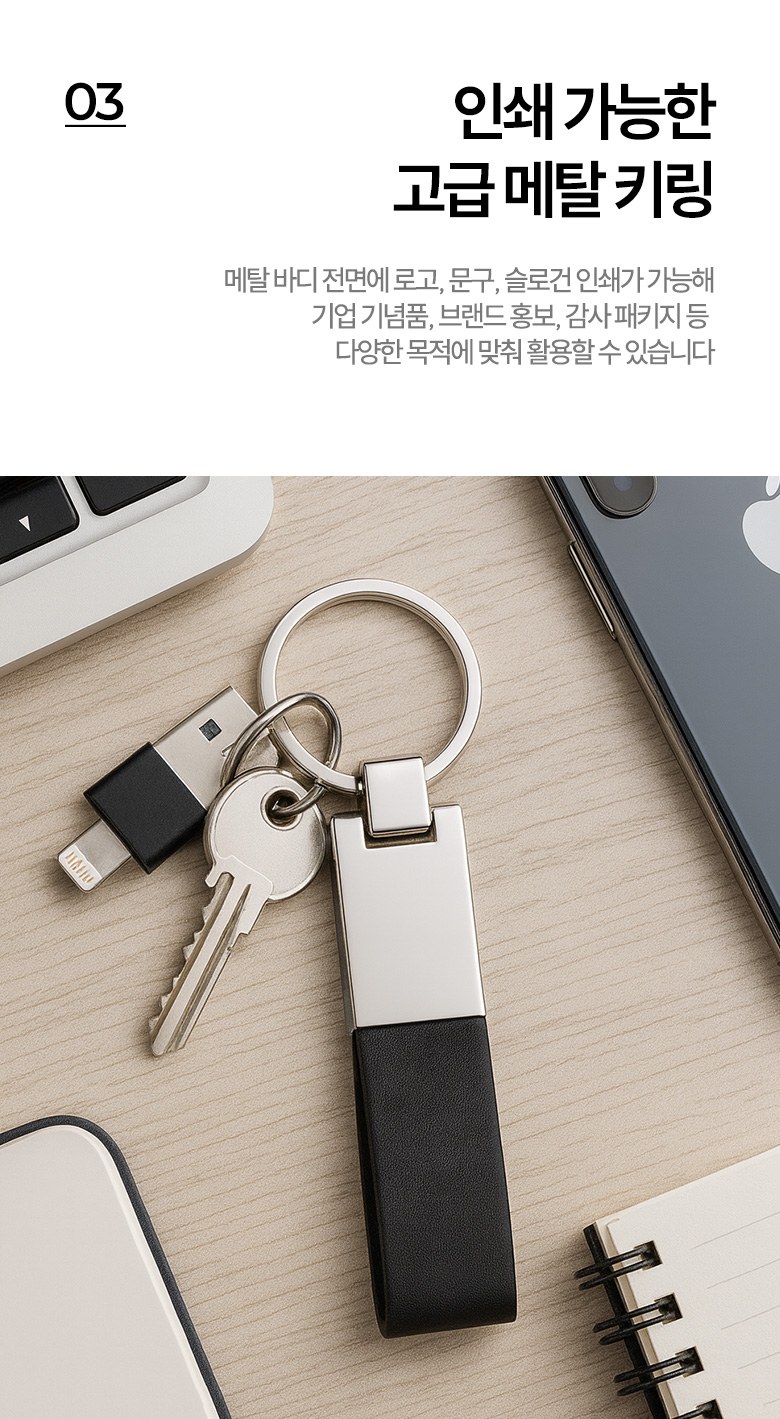 듀홈 가죽키링+메탈볼펜 세트 이로나 상세 이미지